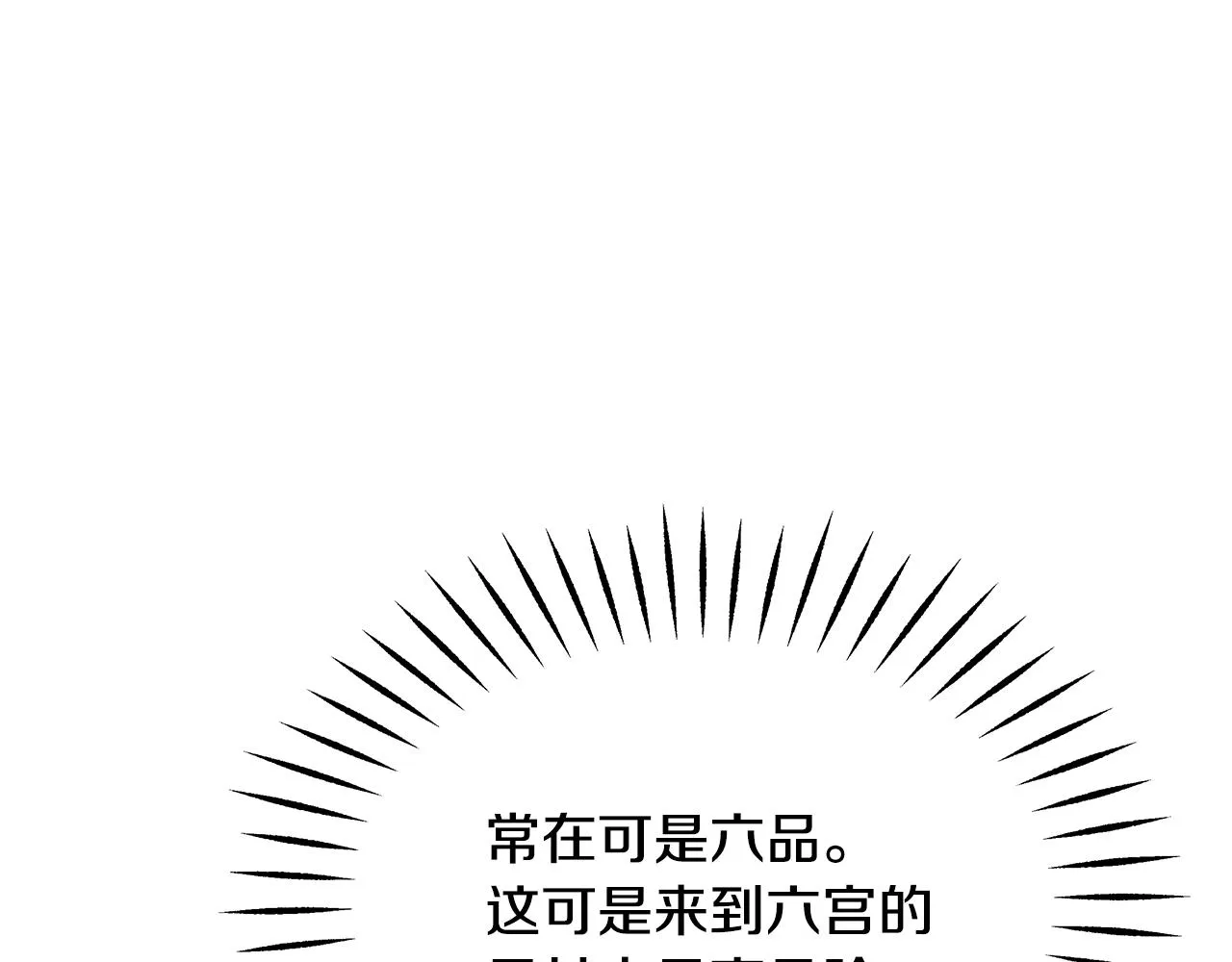 第70话 奇怪的人 第176页