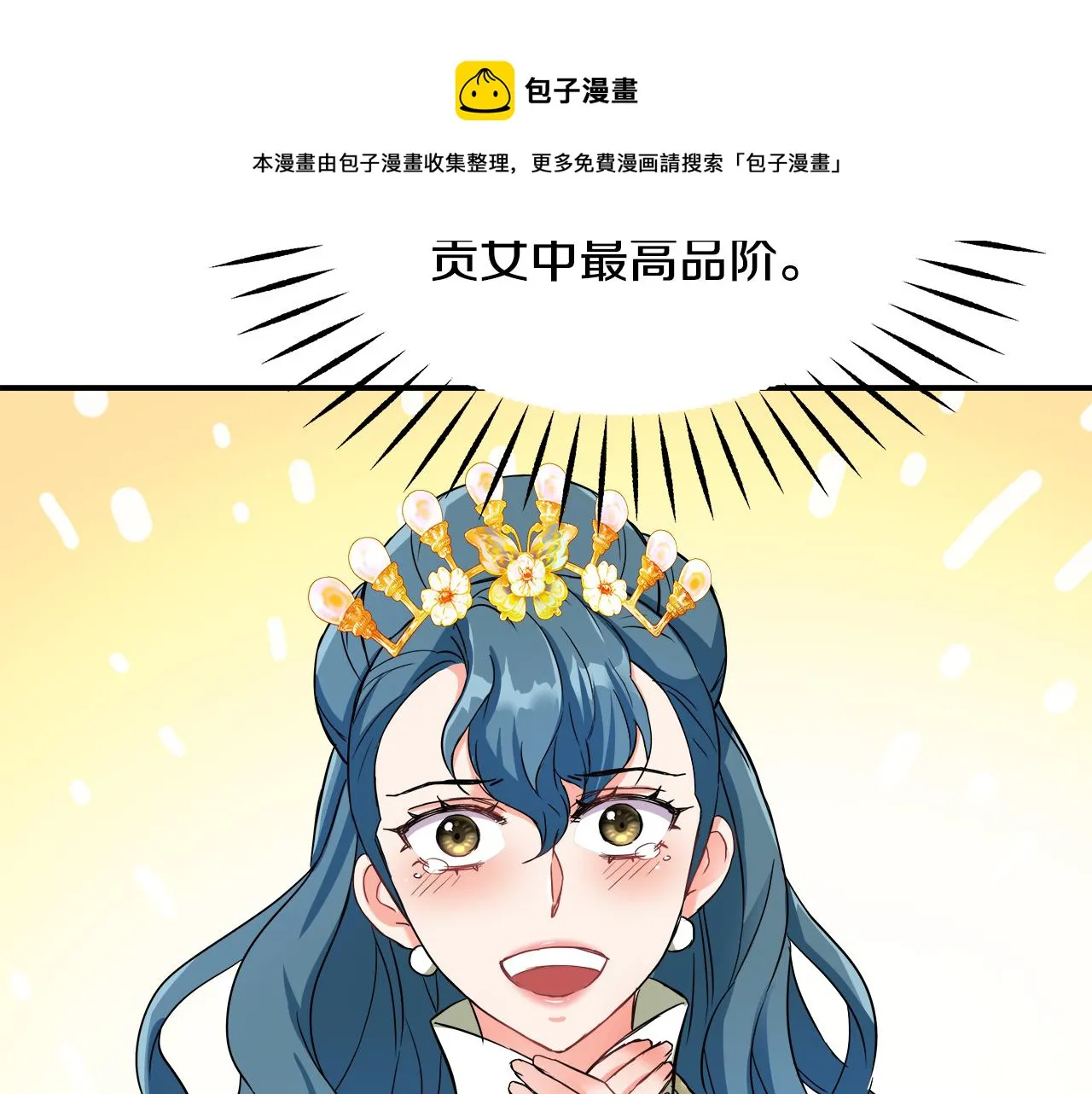 第70话 奇怪的人 第177页