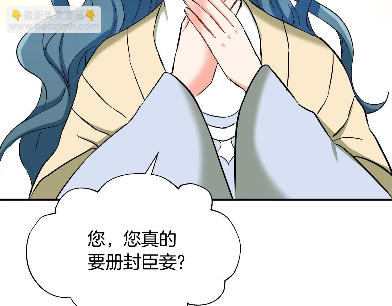 第70话 奇怪的人 第178页