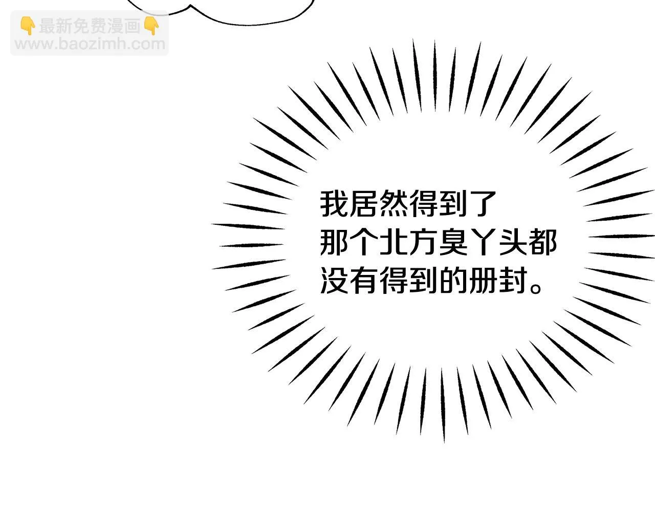 第70话 奇怪的人 第179页
