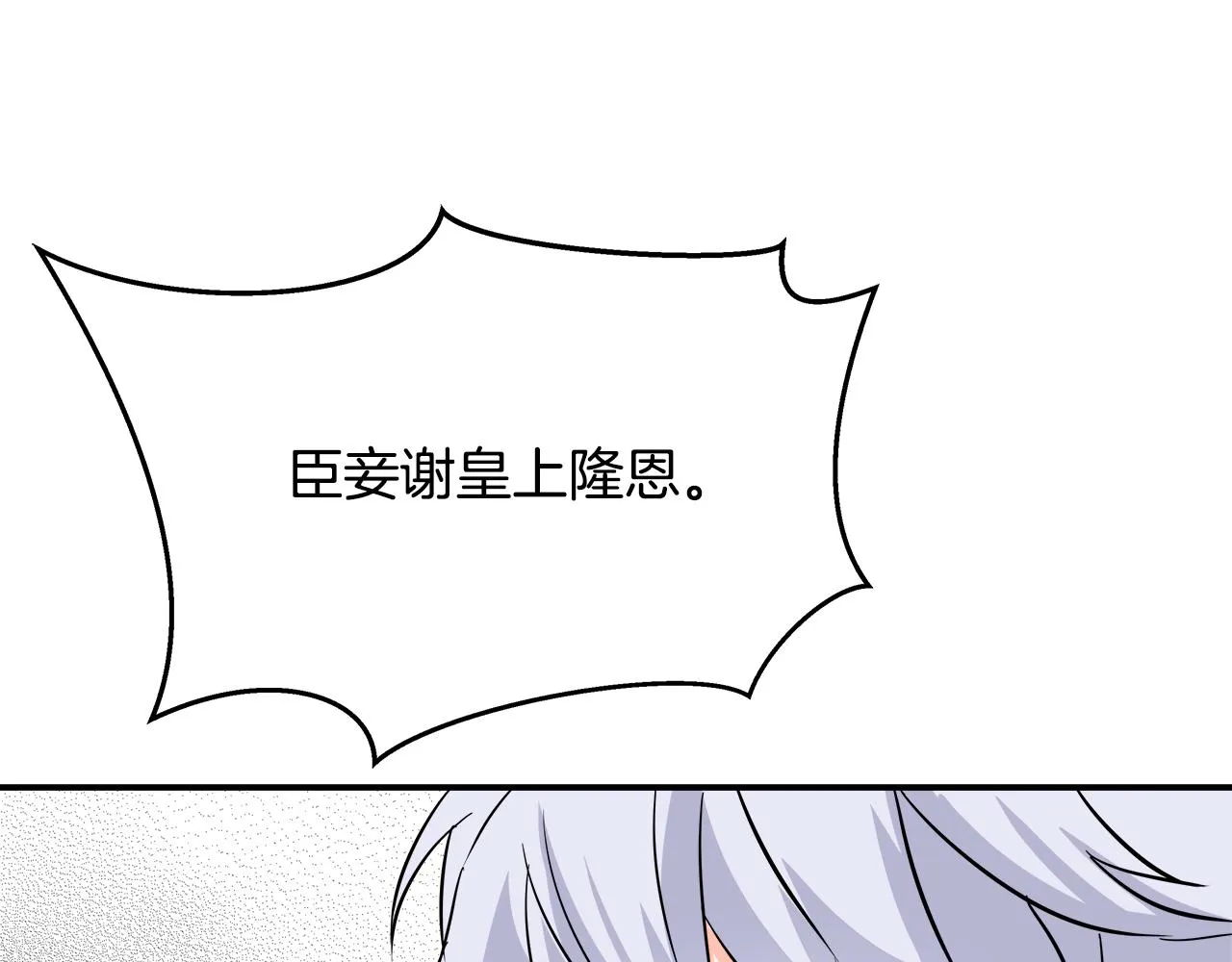 第70话 奇怪的人 第180页