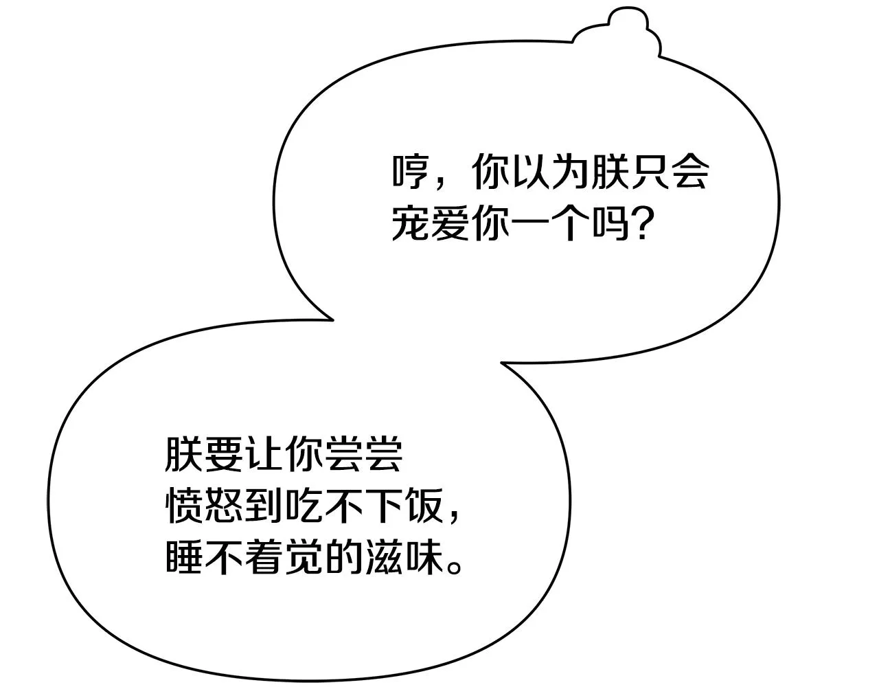 第70话 奇怪的人 第182页