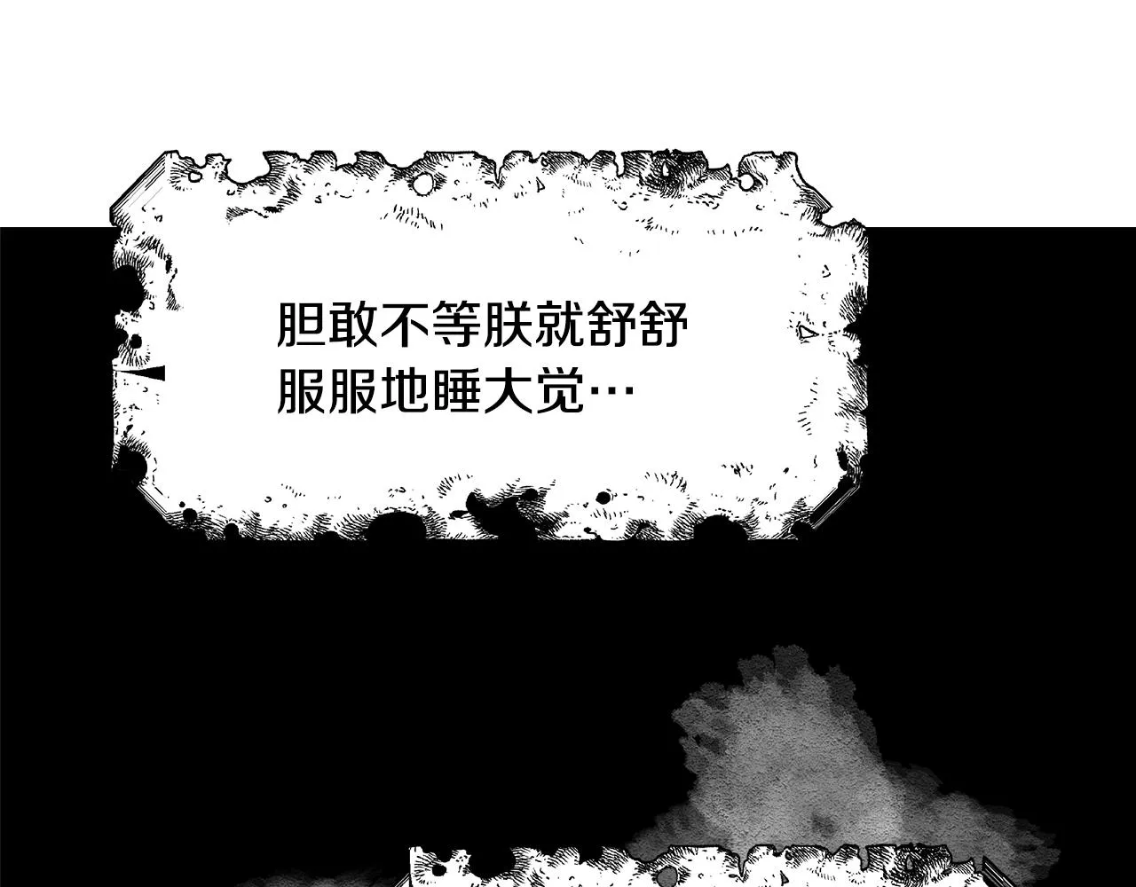 第70话 奇怪的人 第184页