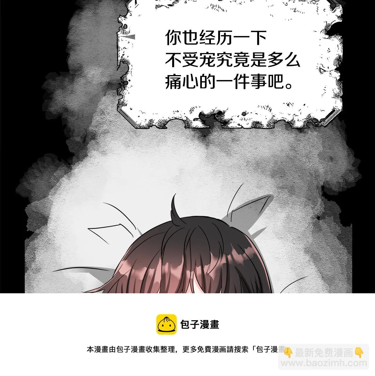 第70话 奇怪的人 第185页