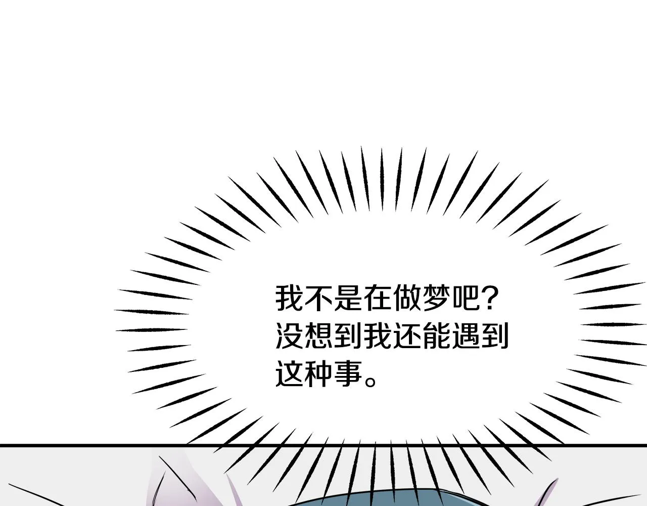 第70话 奇怪的人 第194页