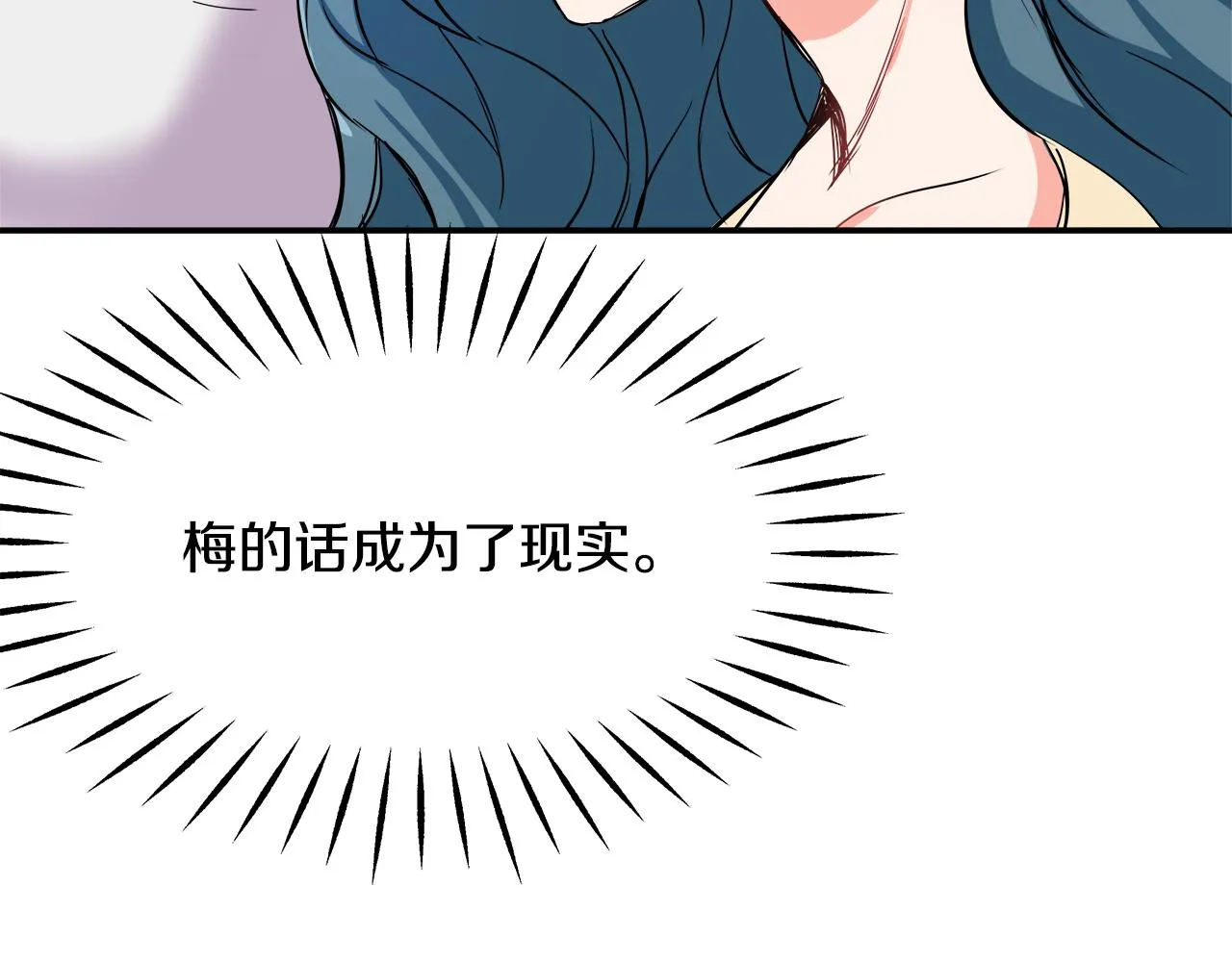 第70话 奇怪的人 第196页
