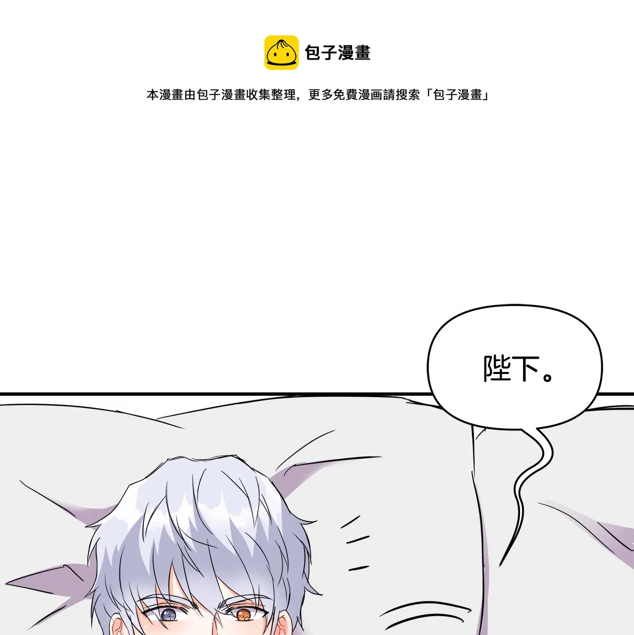 第70话 奇怪的人 第197页