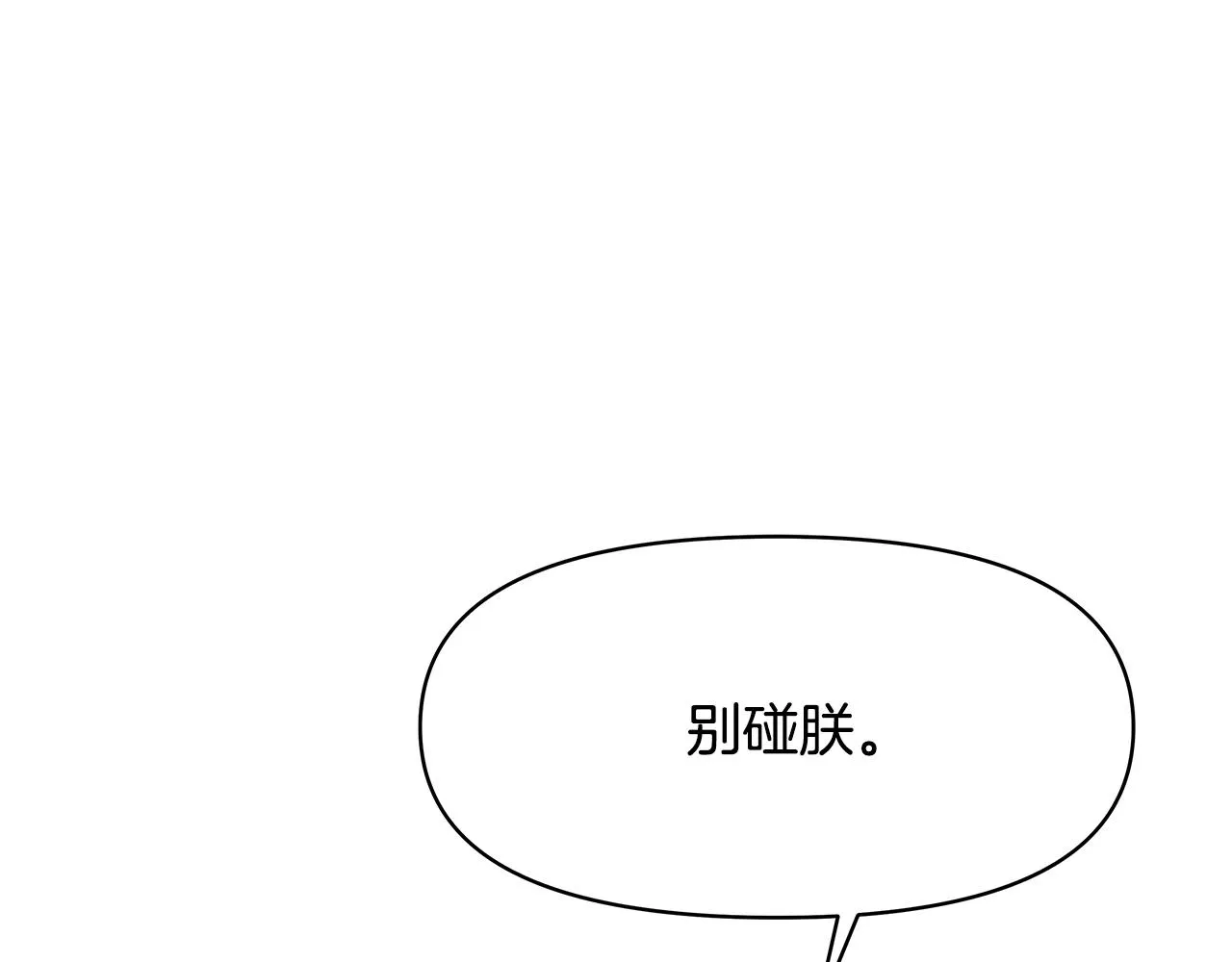 第70话 奇怪的人 第200页