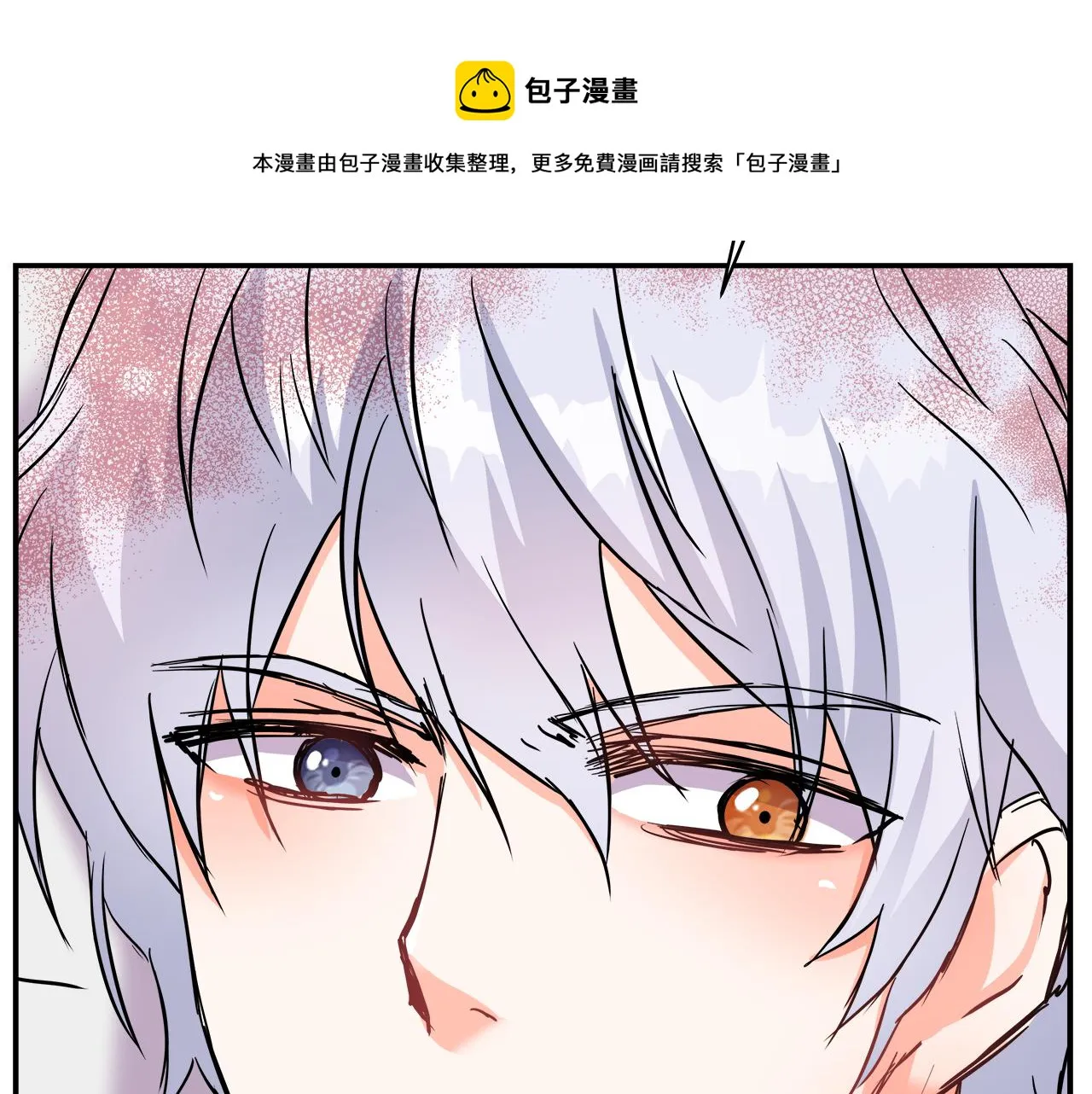 第70话 奇怪的人 第201页