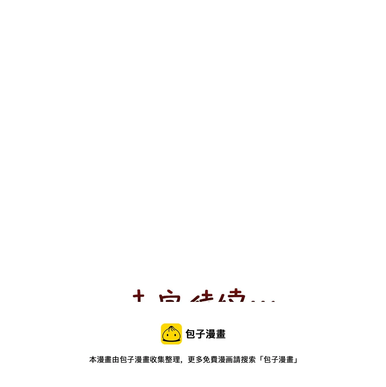 第70话 奇怪的人 第205页