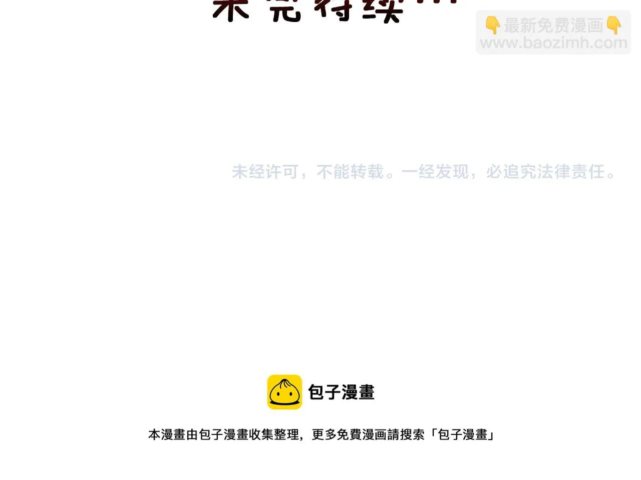 第70话 奇怪的人 第206页