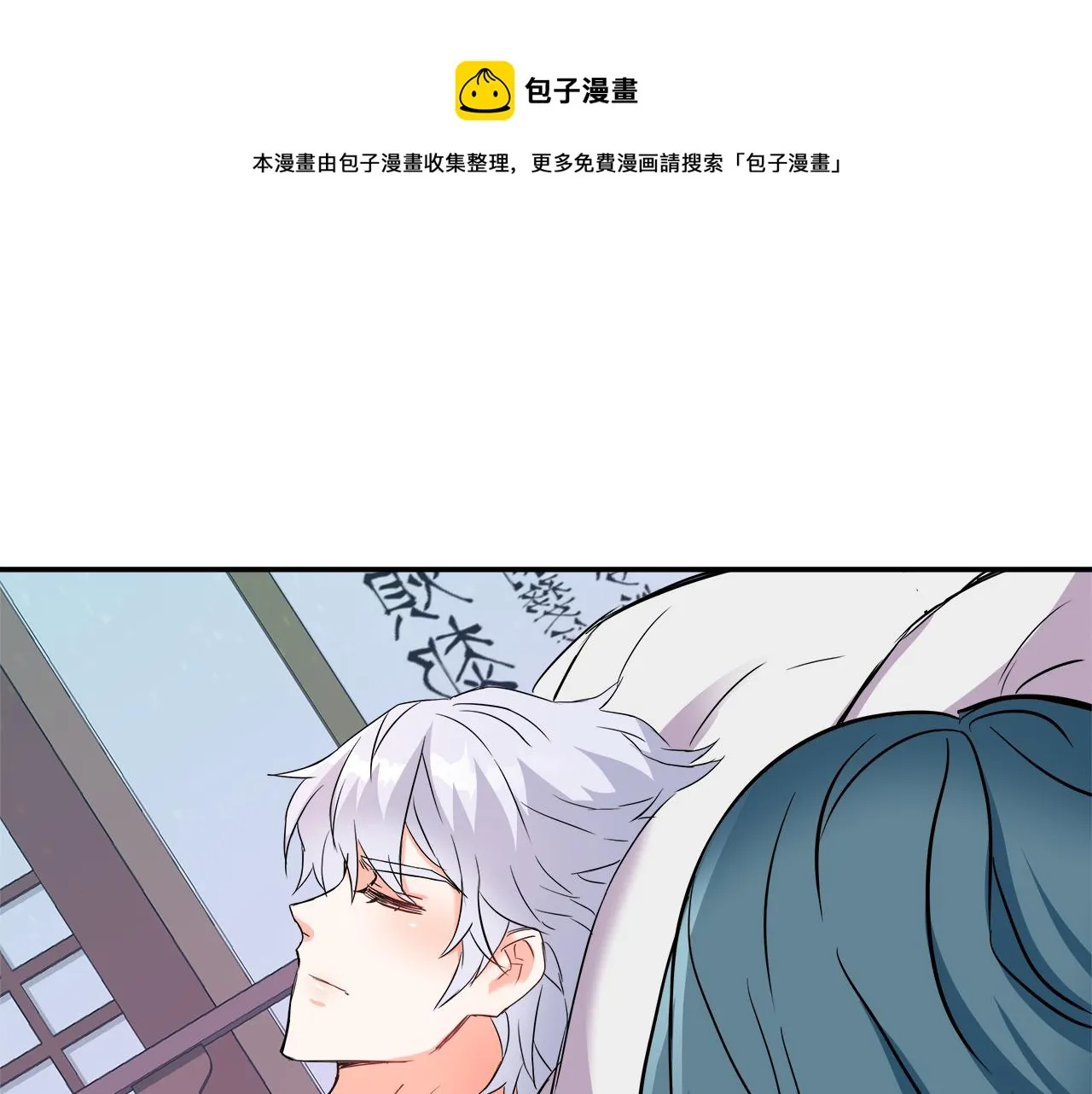 第71话 册封 第1页