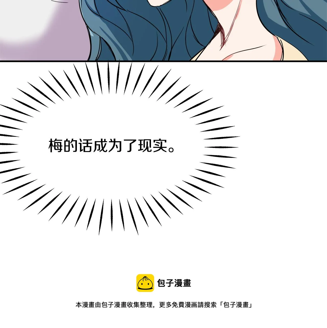 第71话 册封 第5页