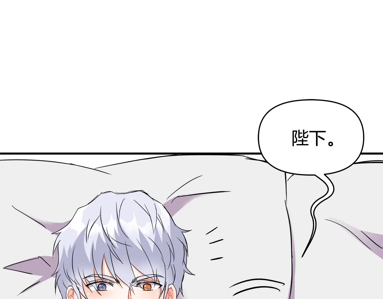 第71话 册封 第6页