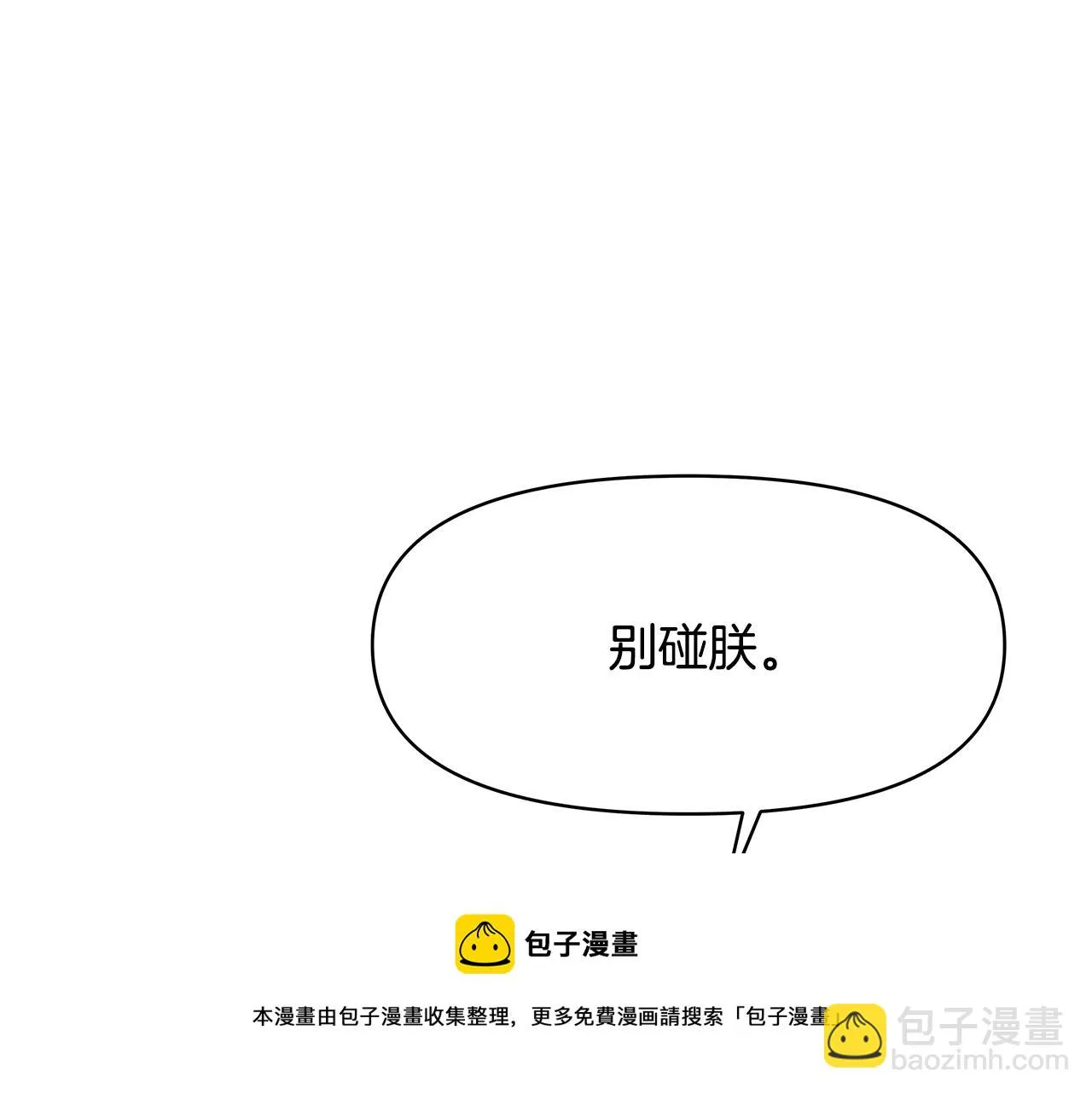 第71话 册封 第9页