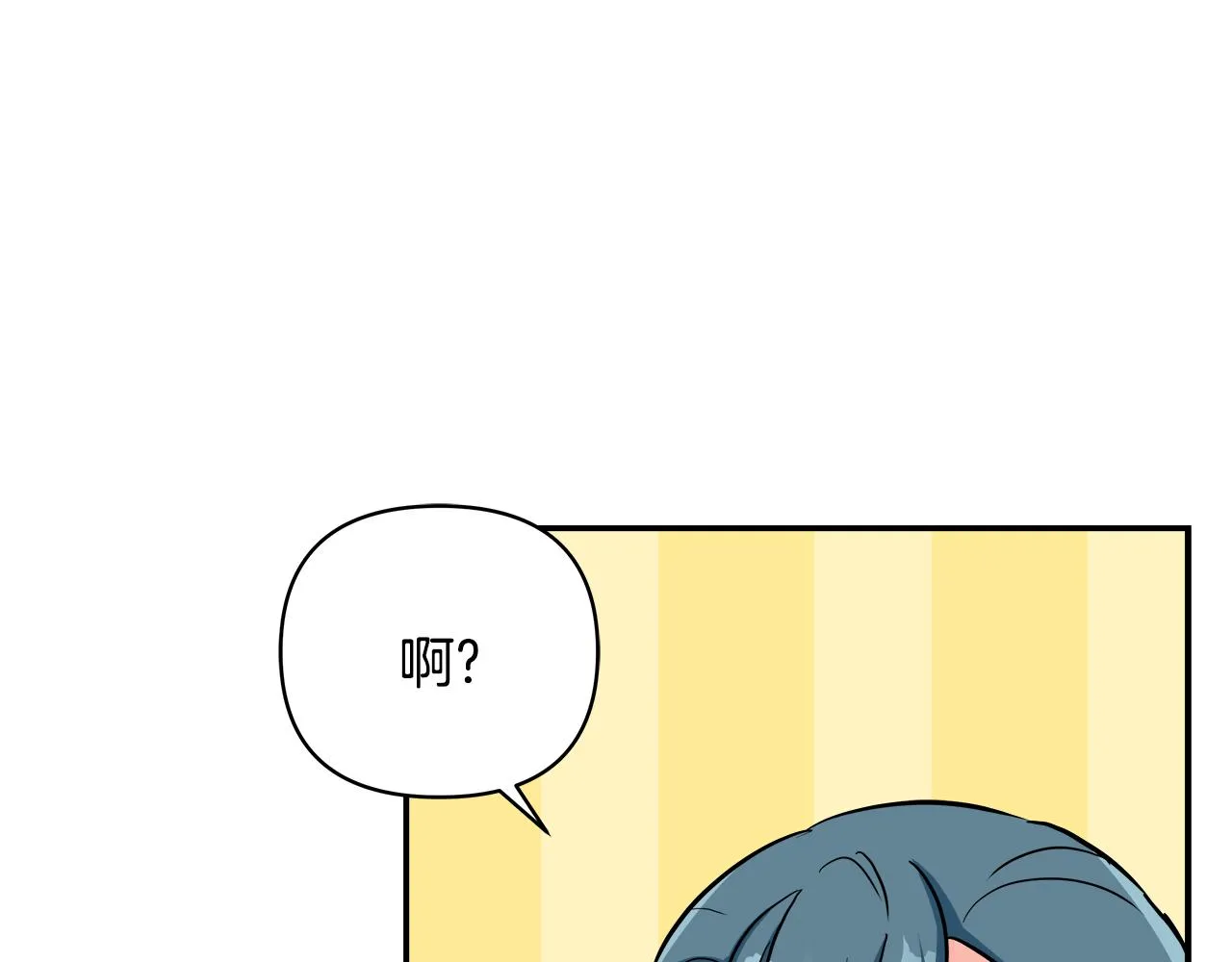 第71话 册封 第12页