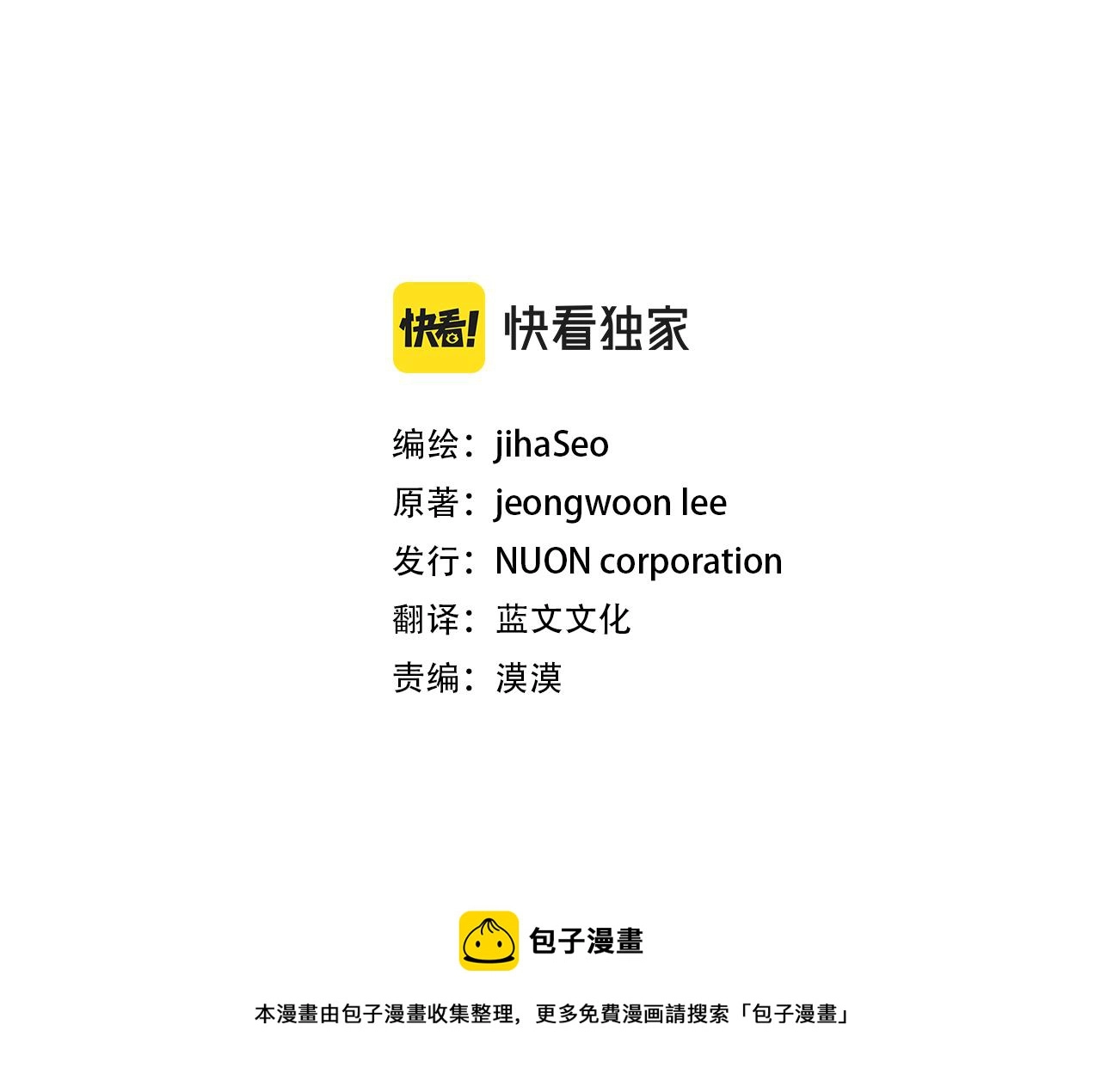 第71话 册封 第17页