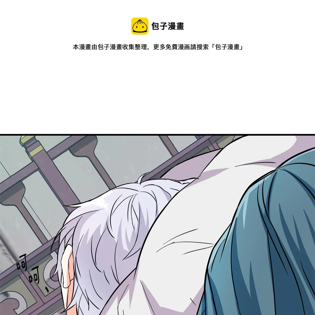 第71话 册封 第21页