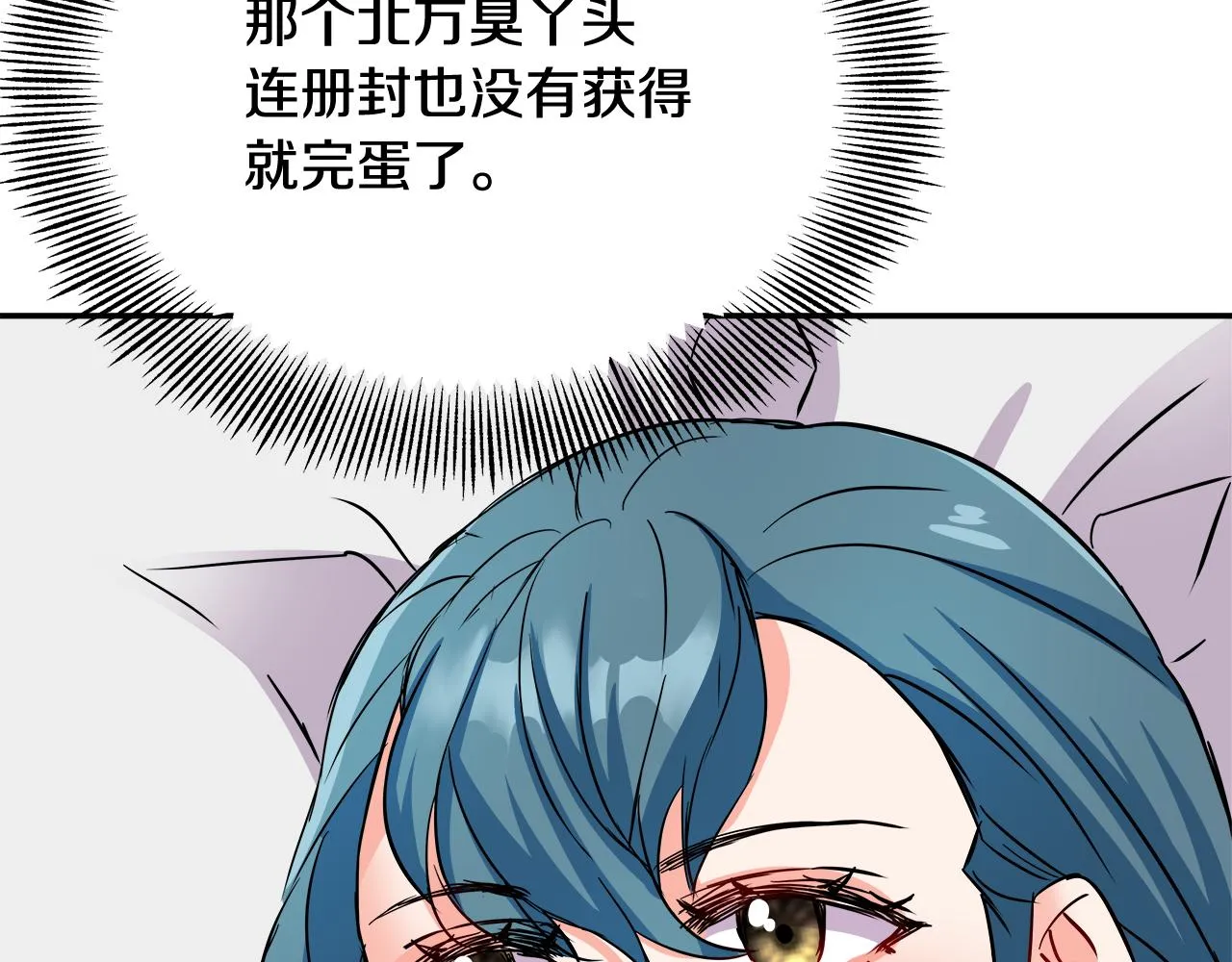 第71话 册封 第23页