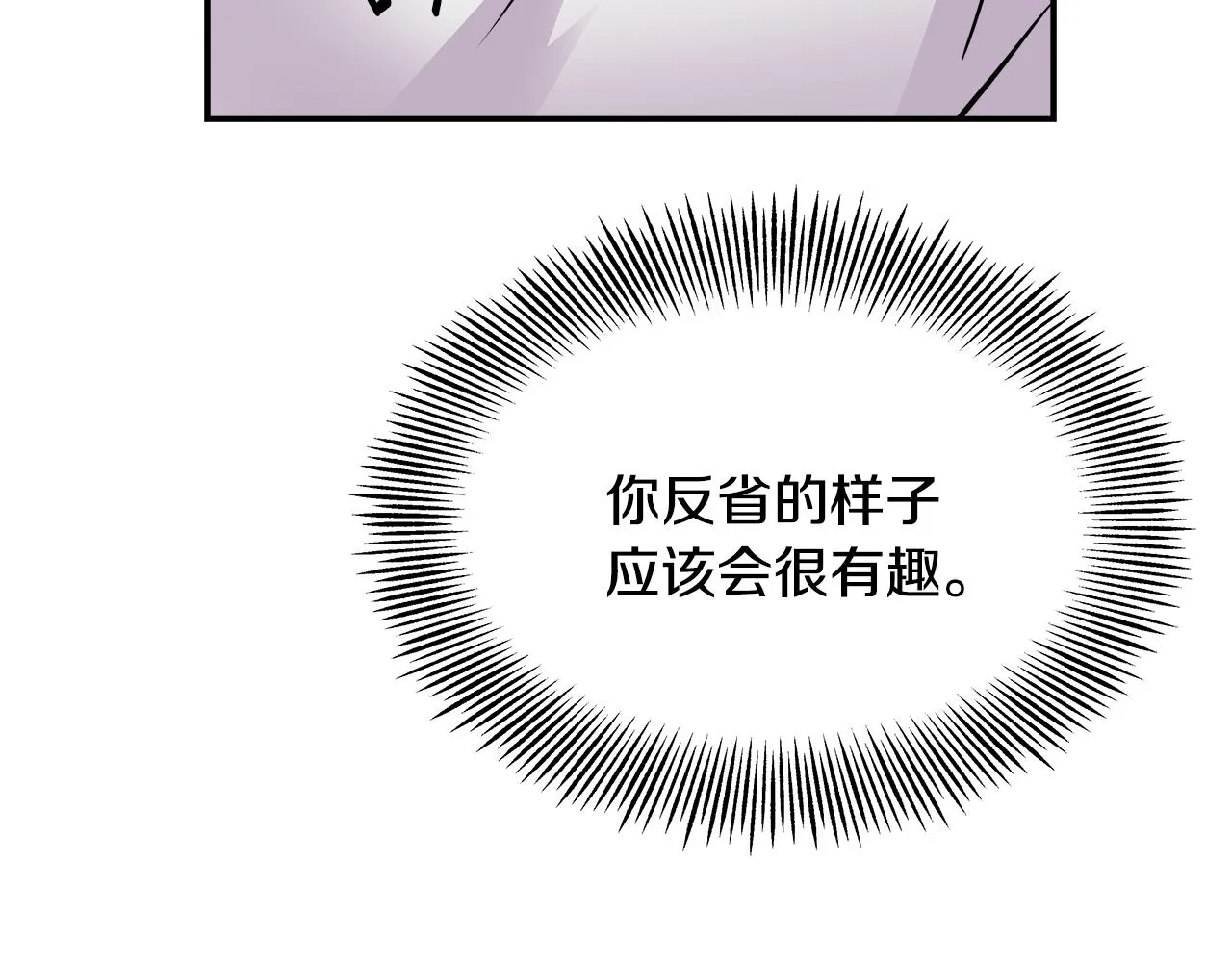 第71话 册封 第31页