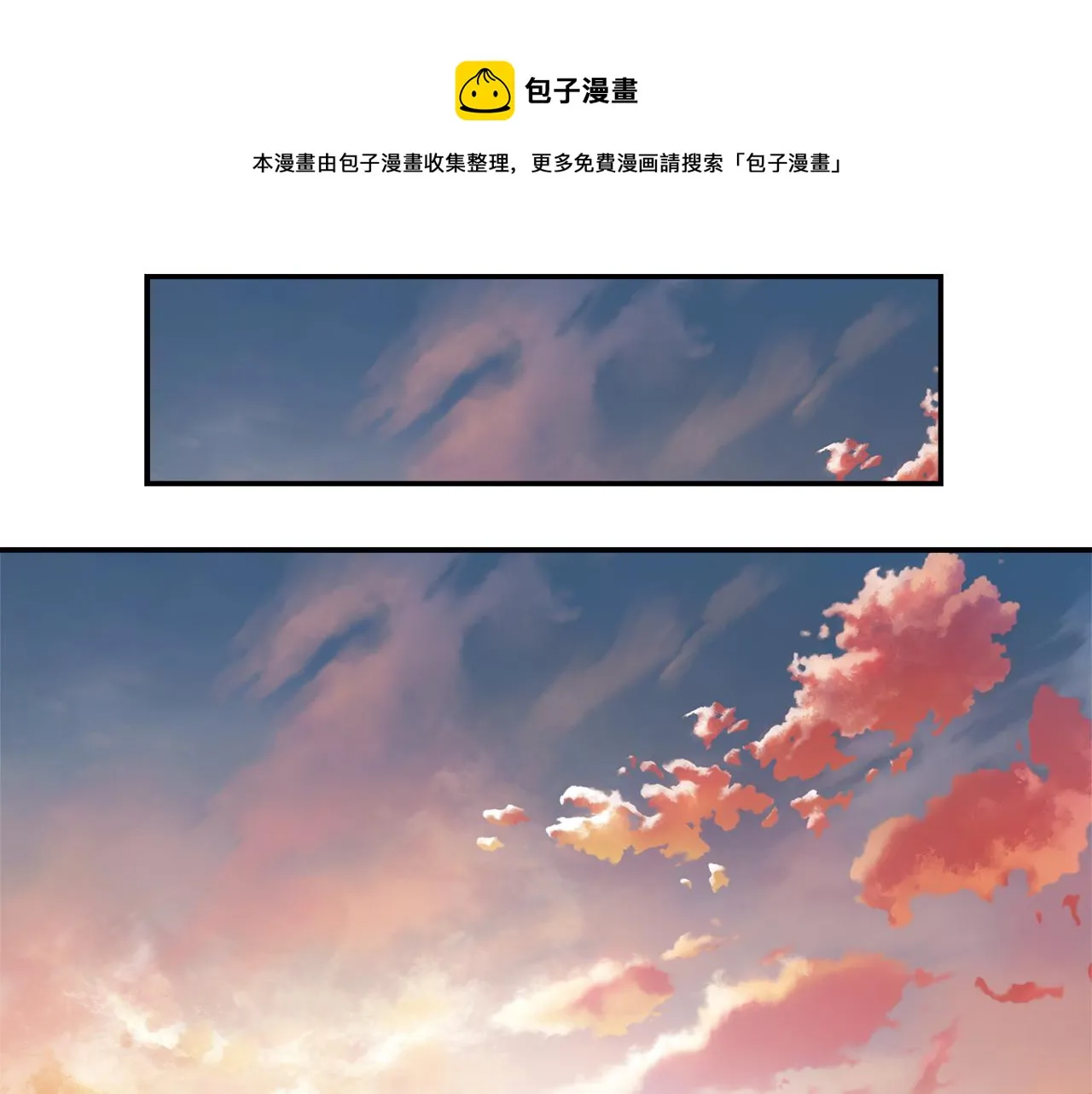 第71话 册封 第33页