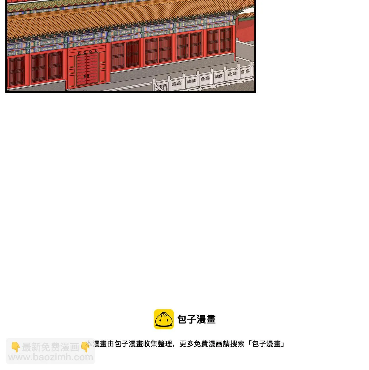 第71话 册封 第37页