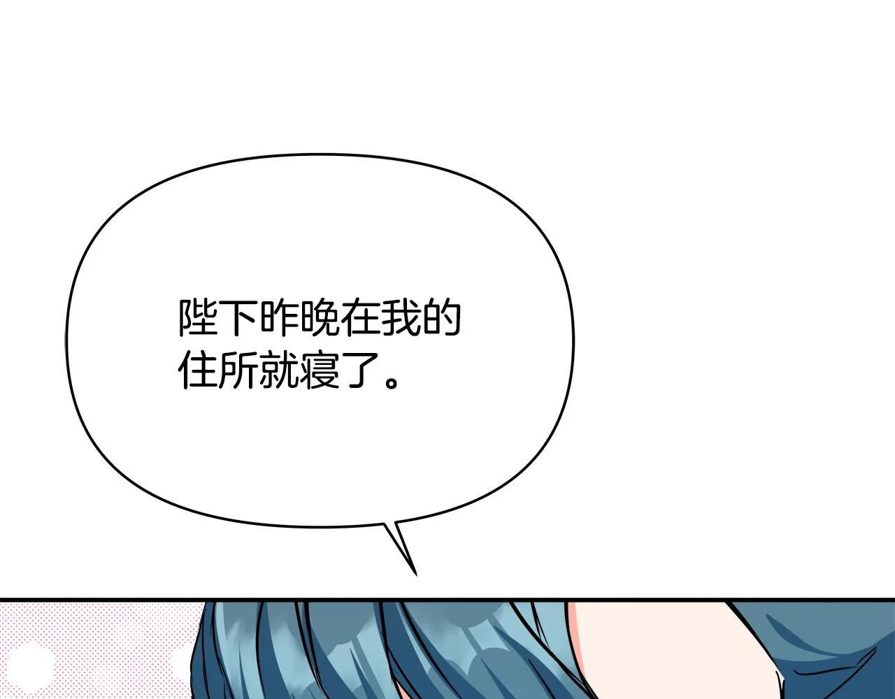 第71话 册封 第42页