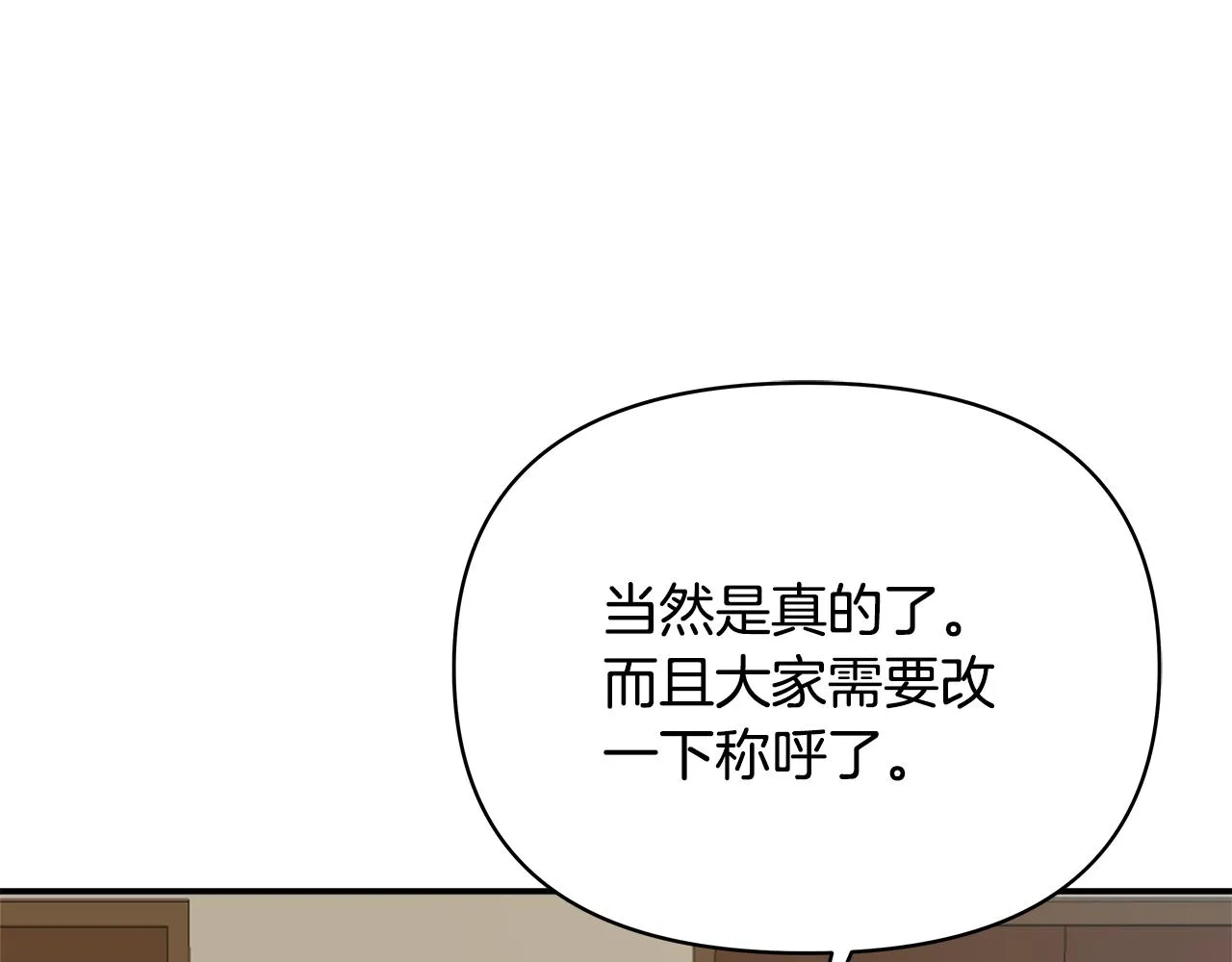 第71话 册封 第48页