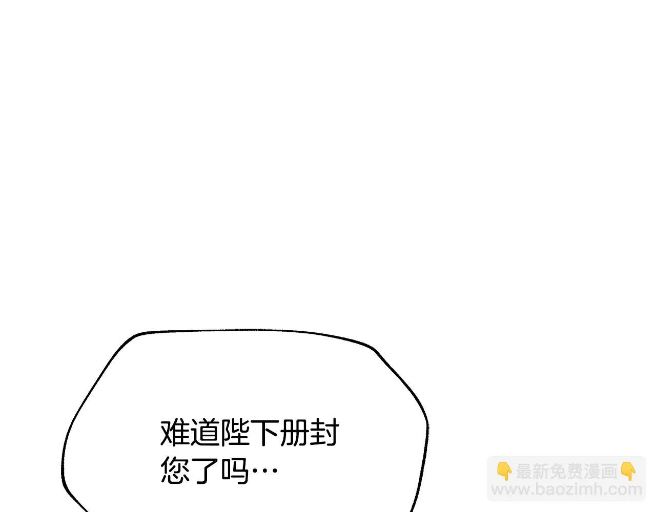 第71话 册封 第51页
