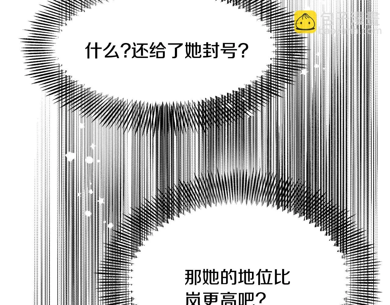 第71话 册封 第58页
