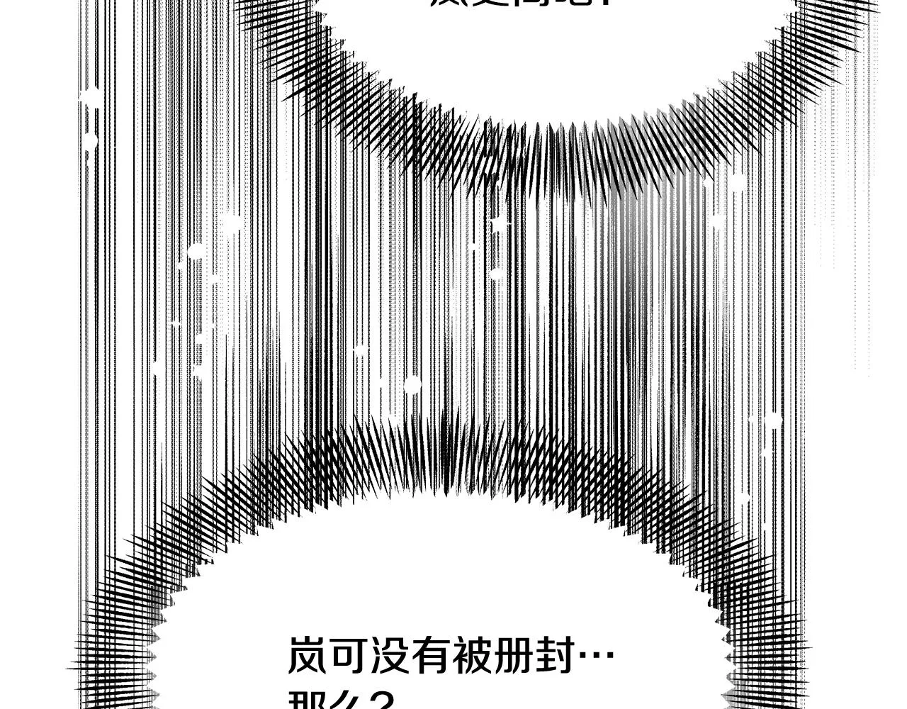 第71话 册封 第59页