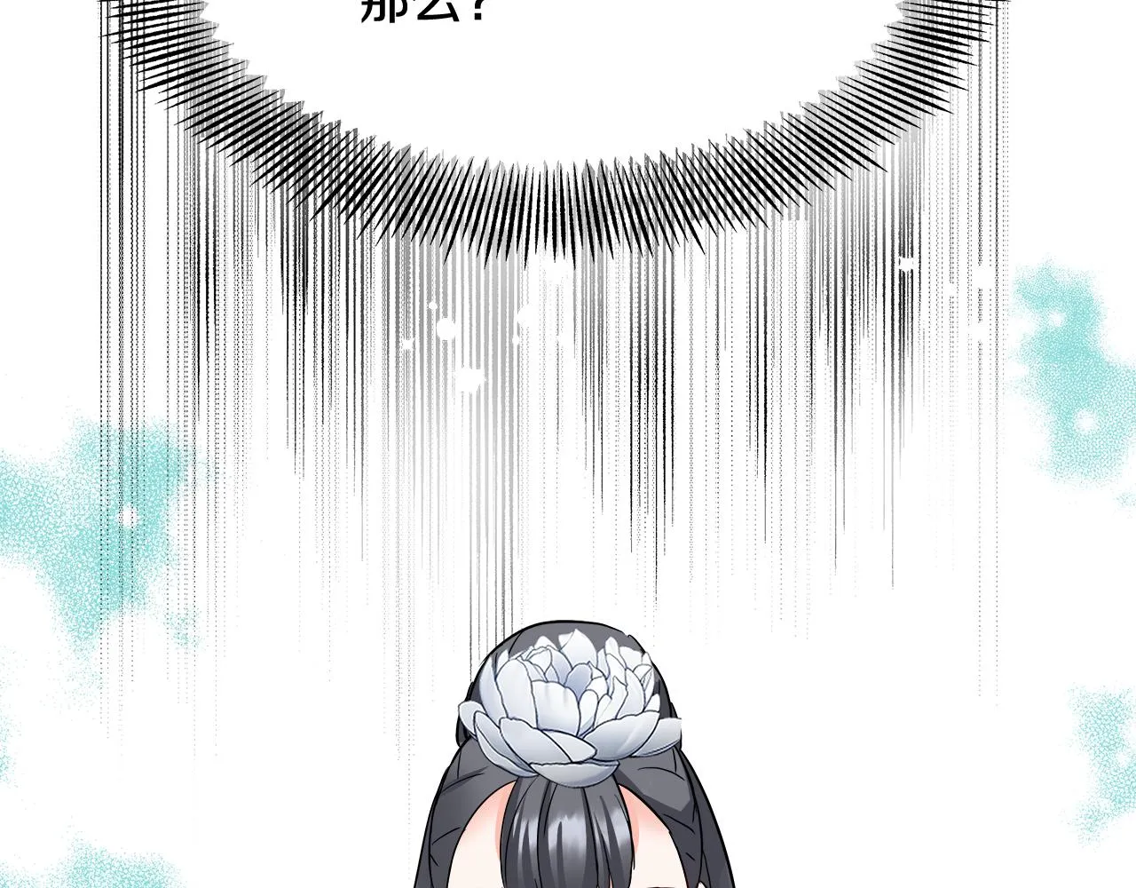 第71话 册封 第60页