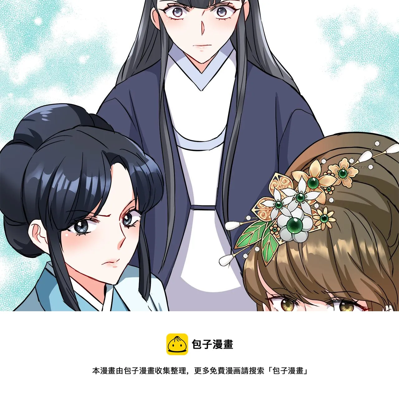第71话 册封 第61页