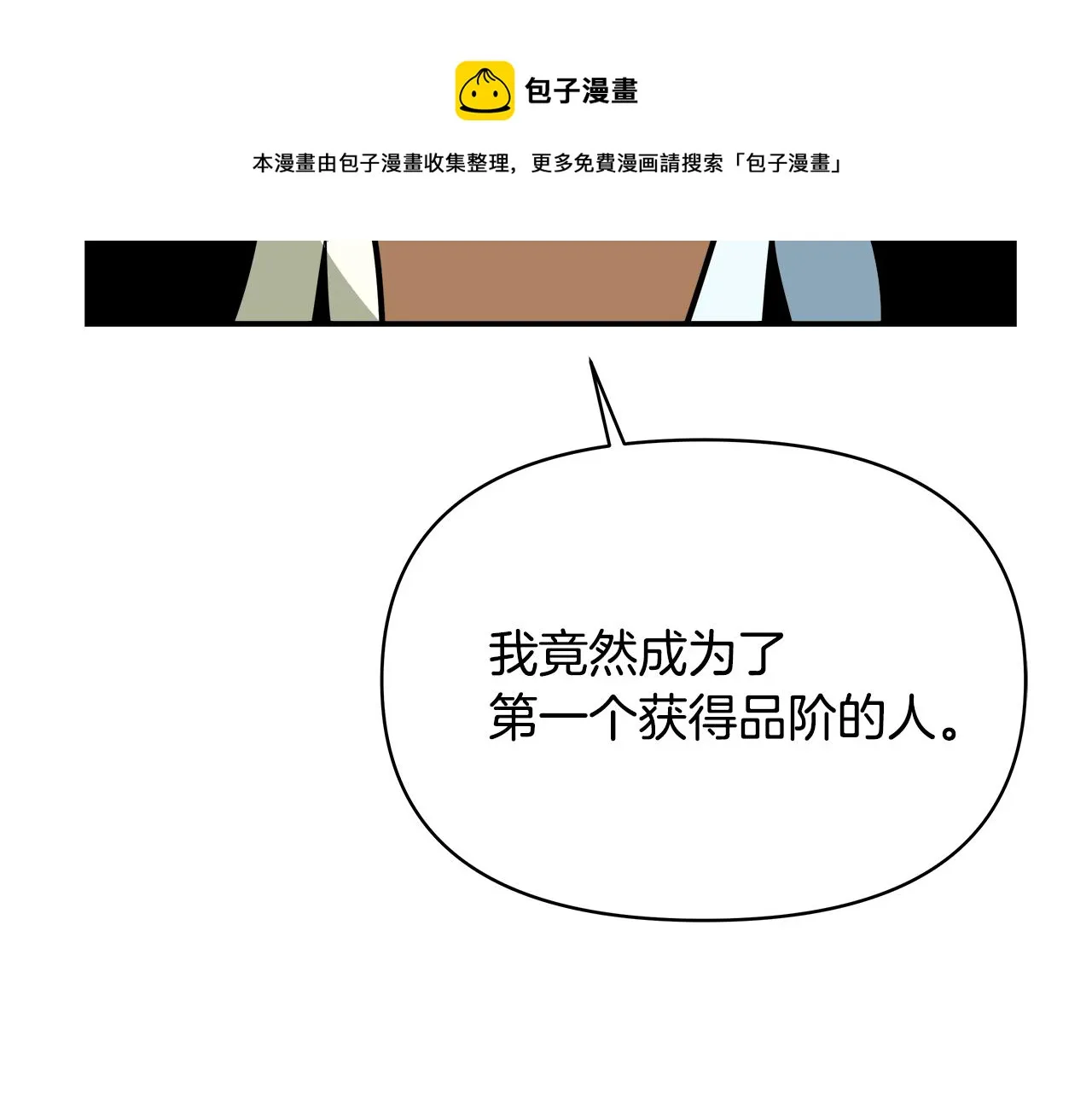 第71话 册封 第65页