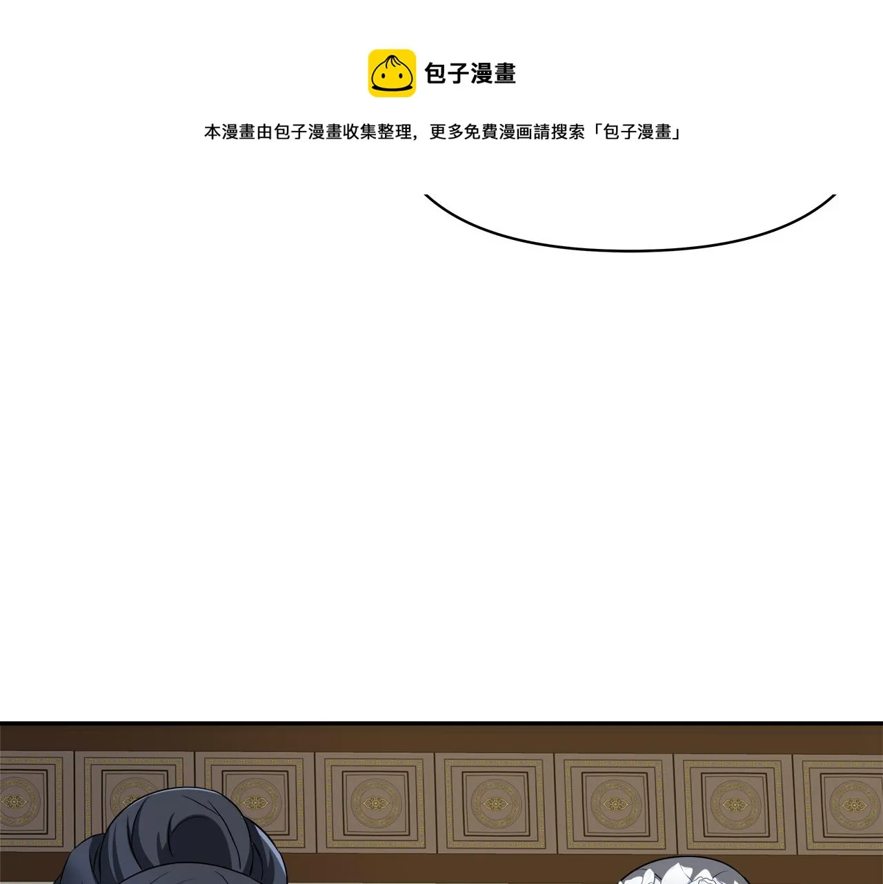 第71话 册封 第69页