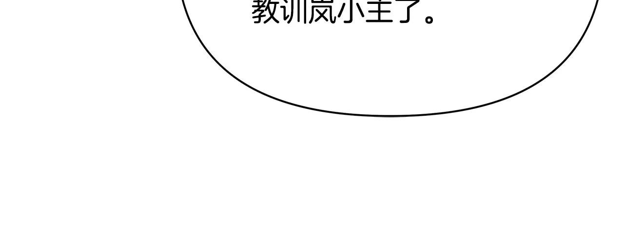 第71话 册封 第72页