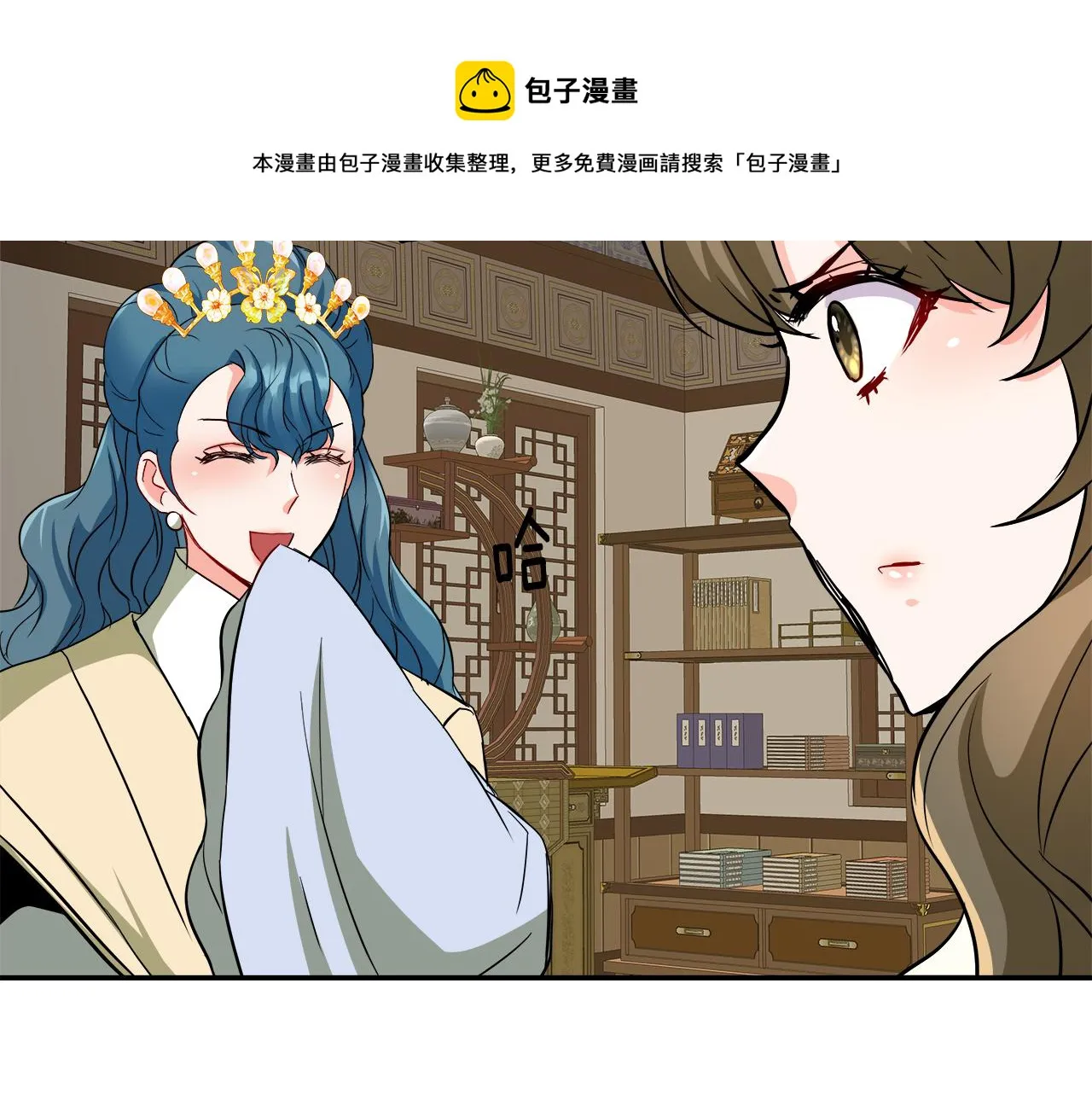 第71话 册封 第77页