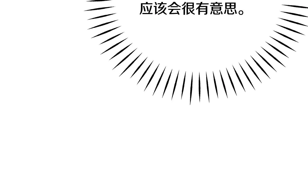 第71话 册封 第80页