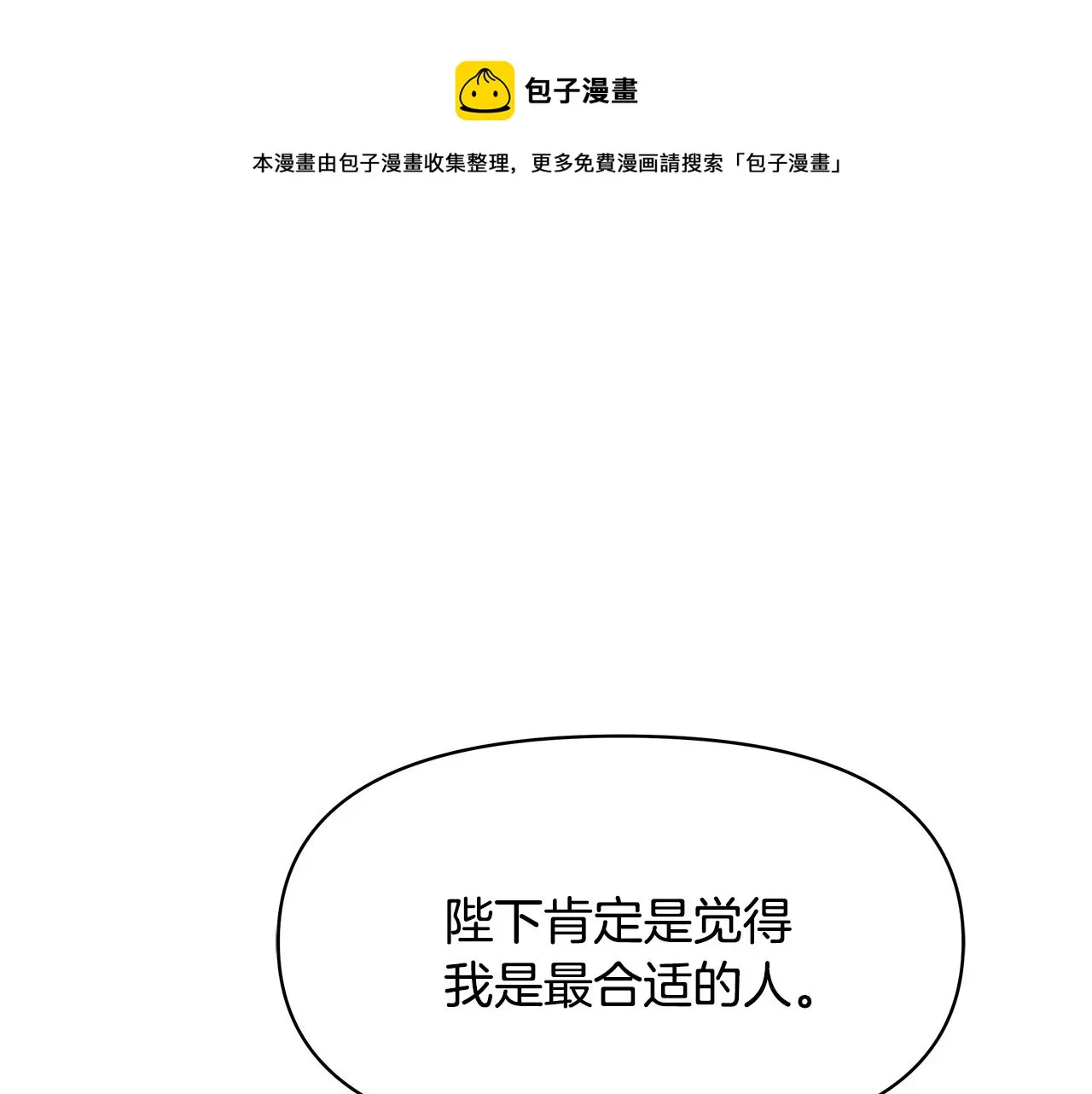 第71话 册封 第81页