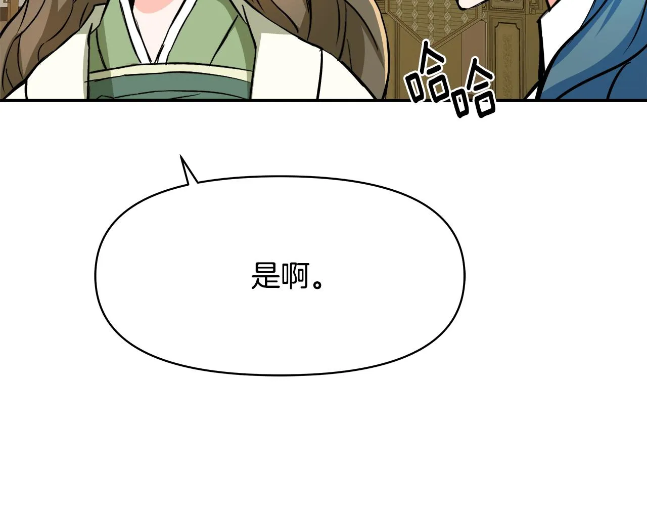 第71话 册封 第83页