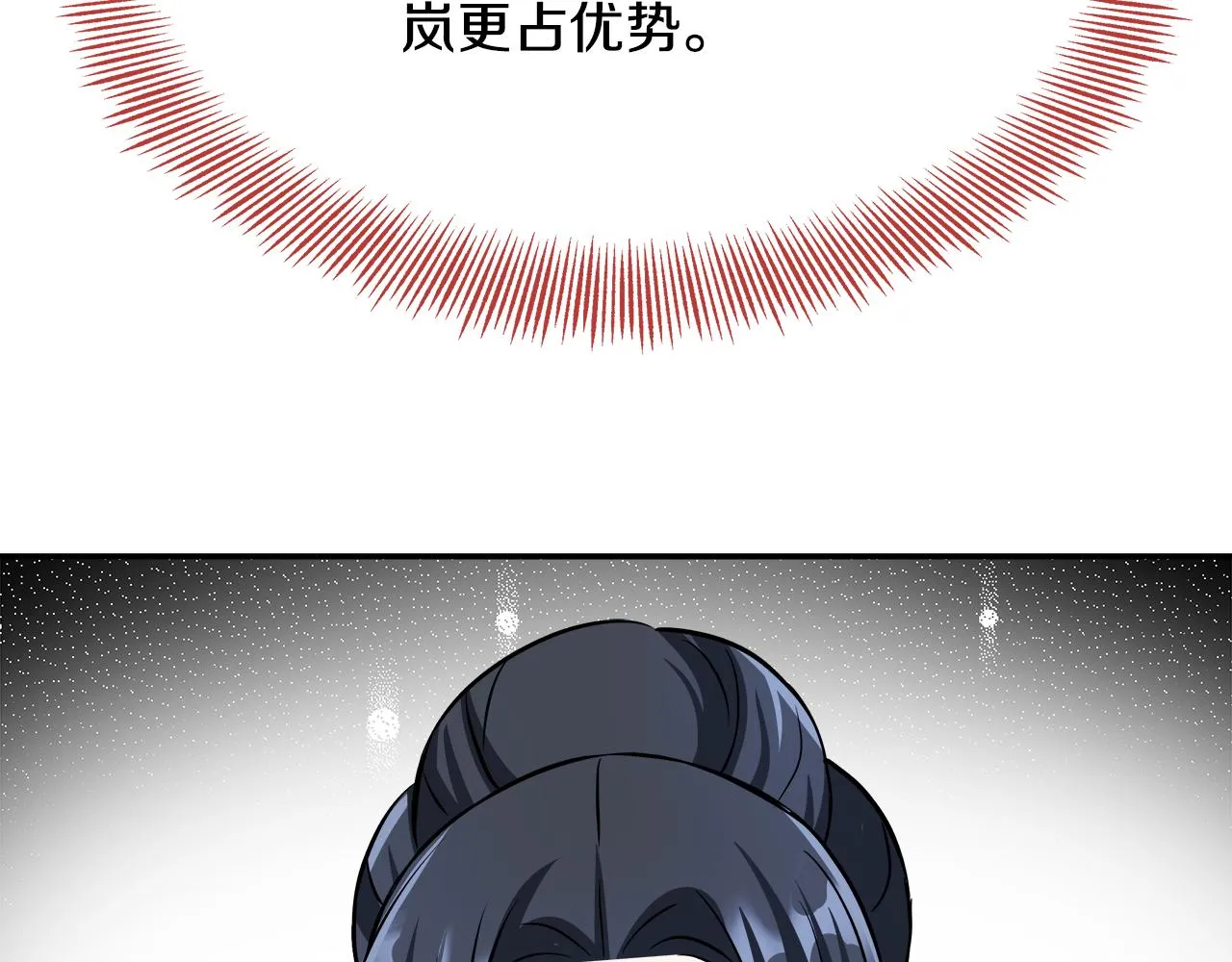 第71话 册封 第87页