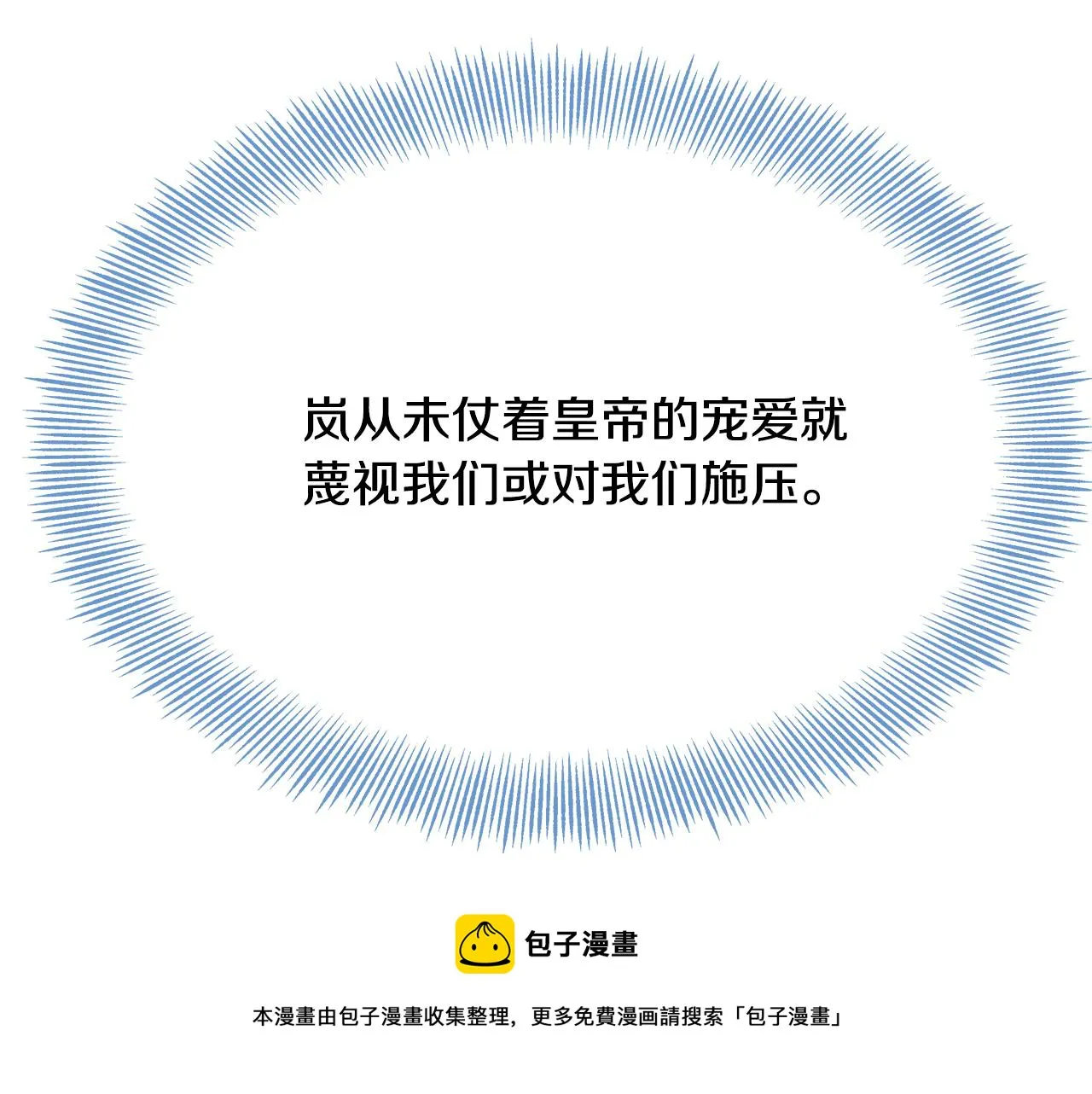 第71话 册封 第89页