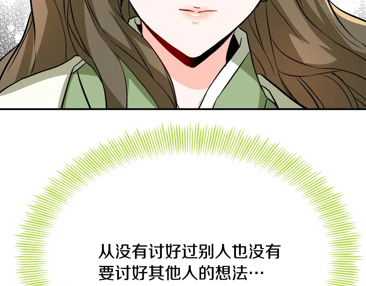 第71话 册封 第92页