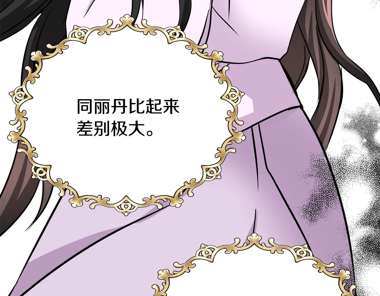 第71话 册封 第95页