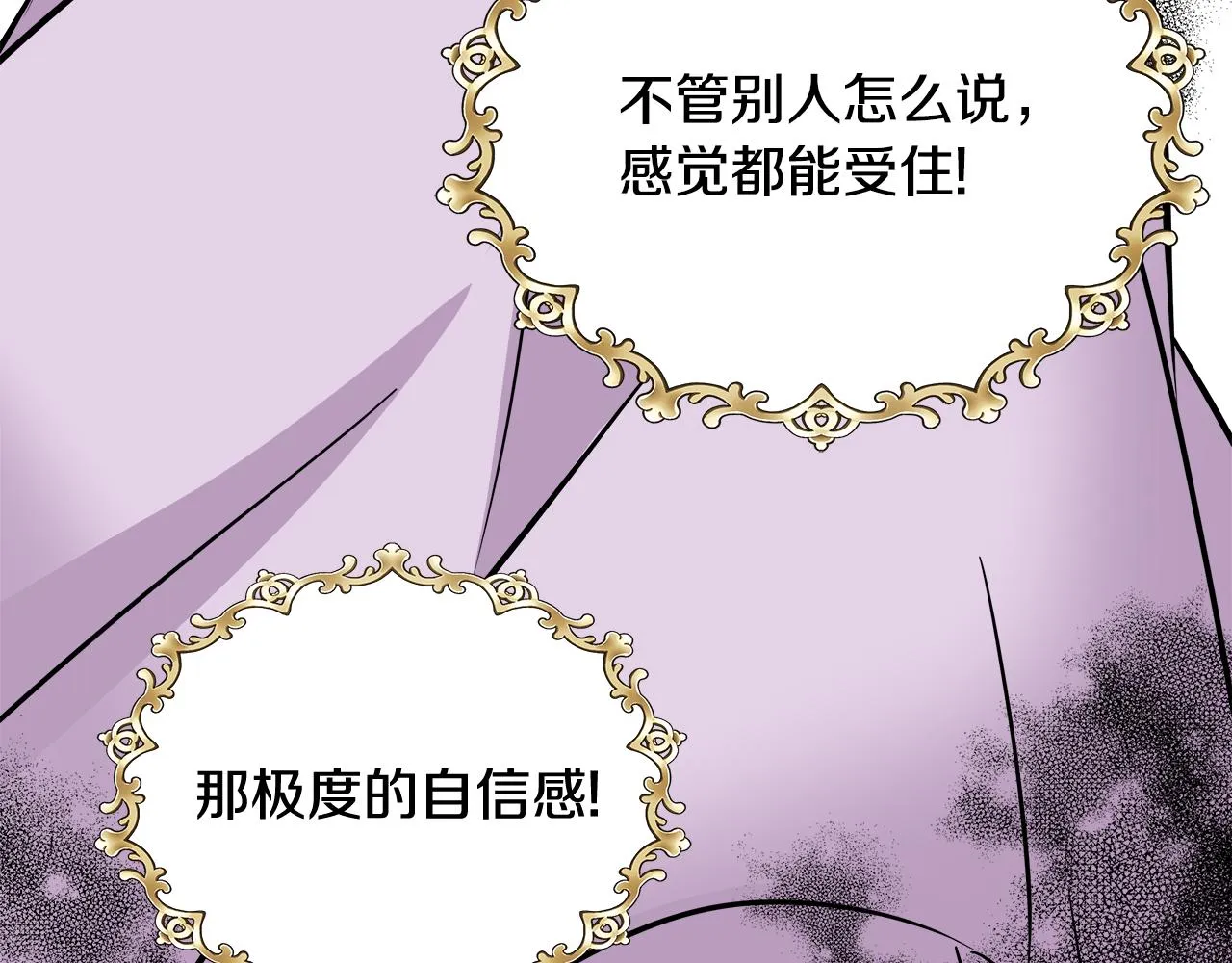 第71话 册封 第96页