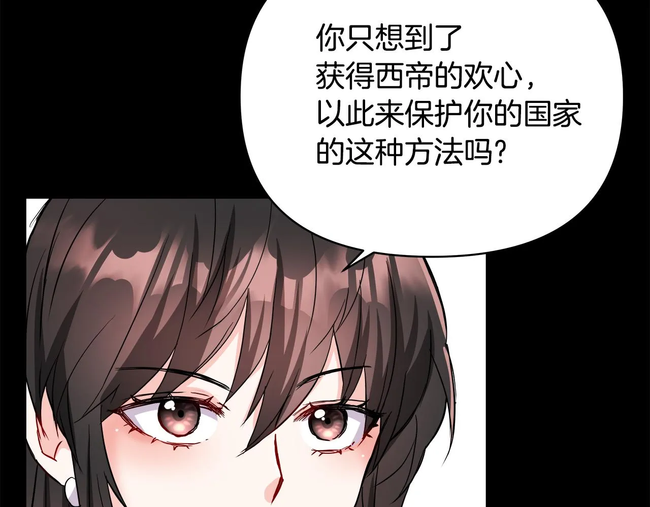 第71话 册封 第98页