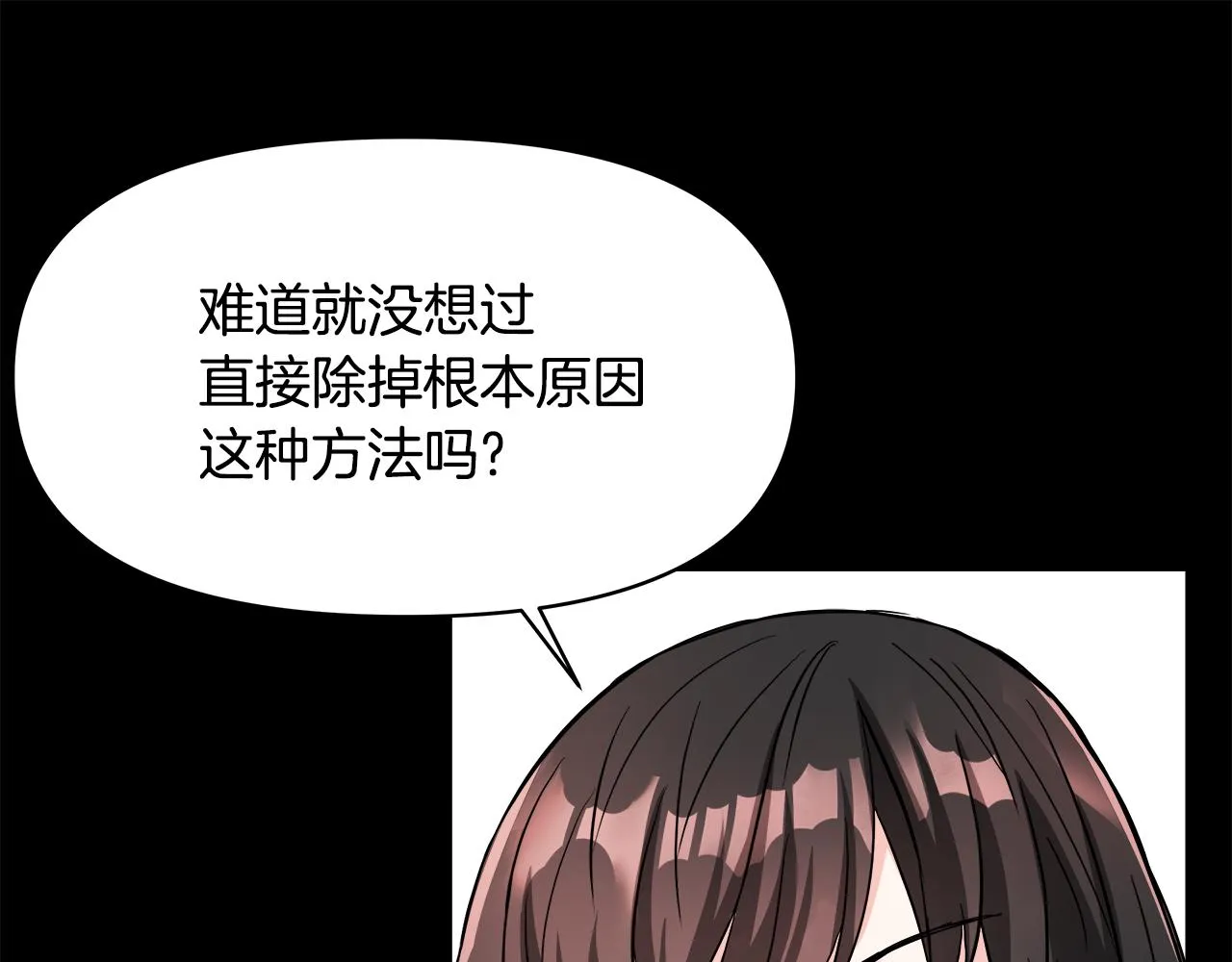 第71话 册封 第100页