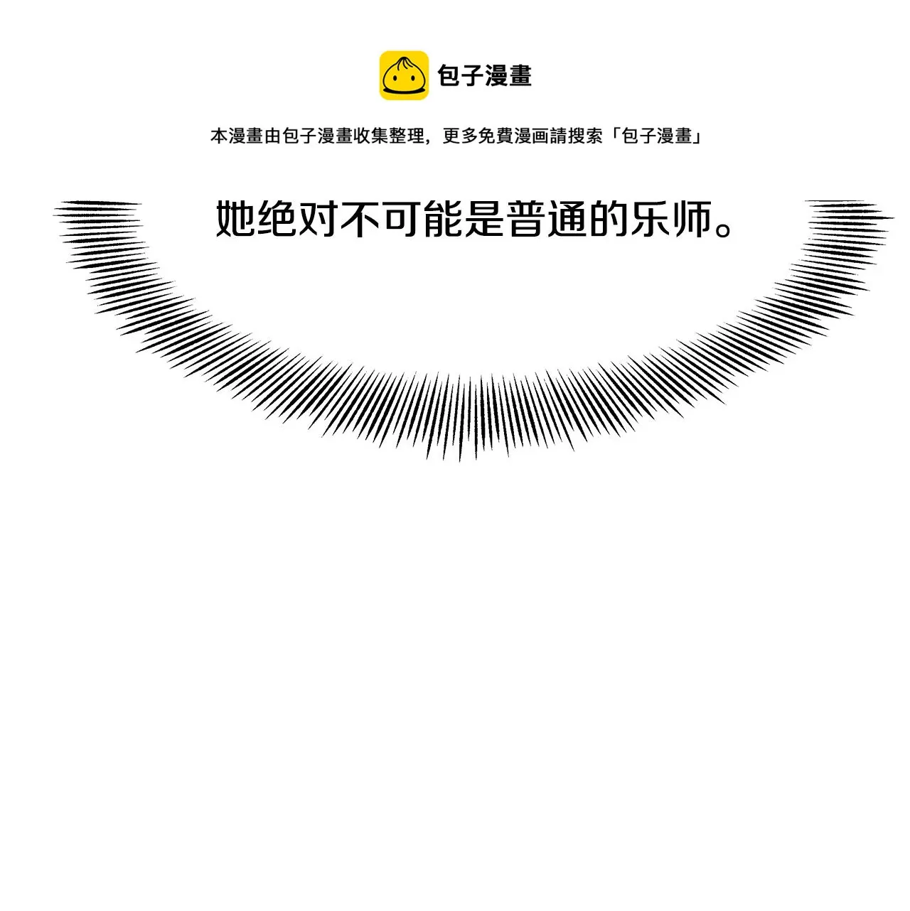 第71话 册封 第105页