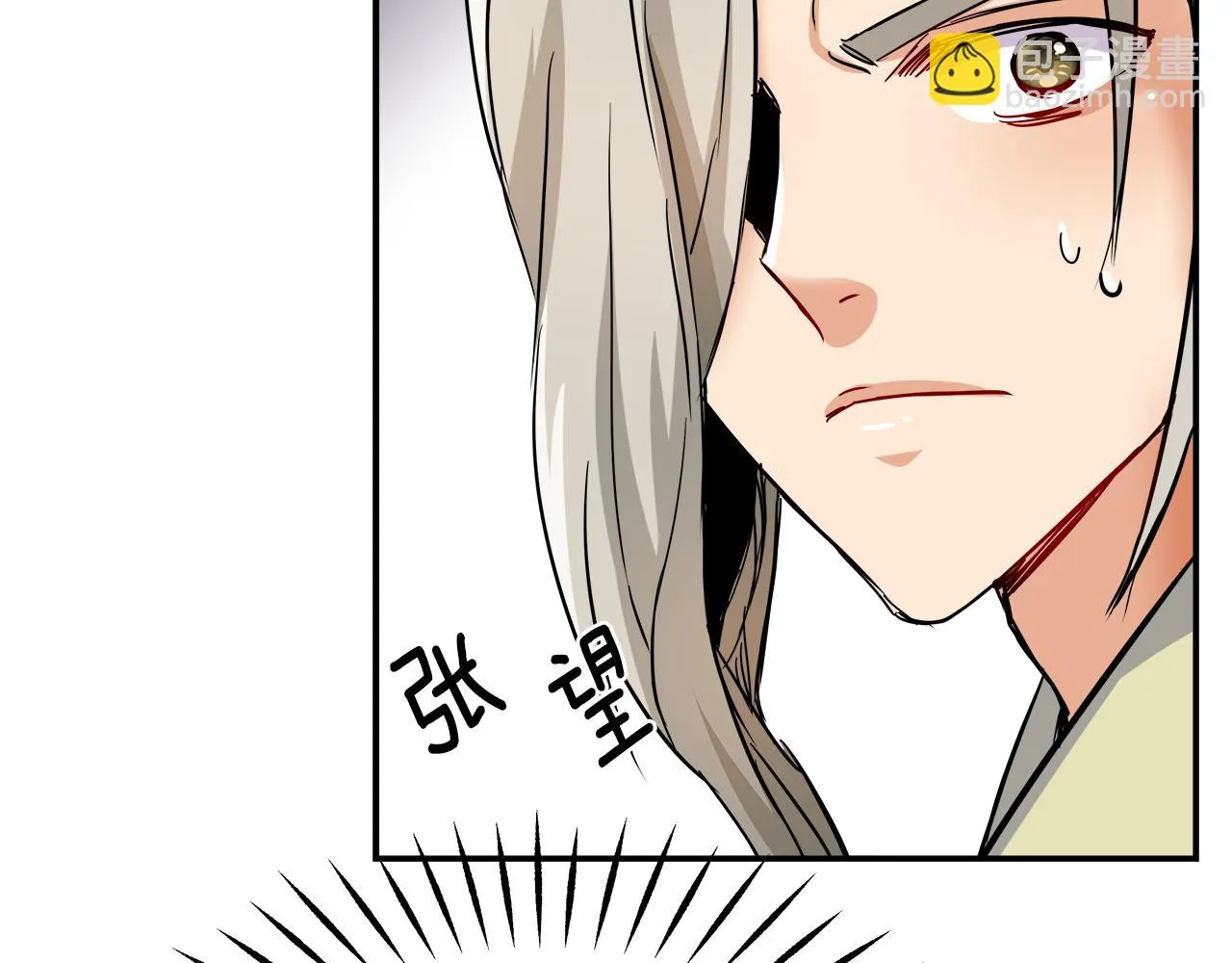第71话 册封 第112页