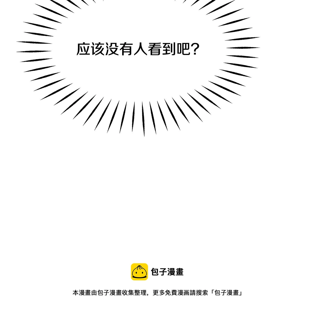 第71话 册封 第113页